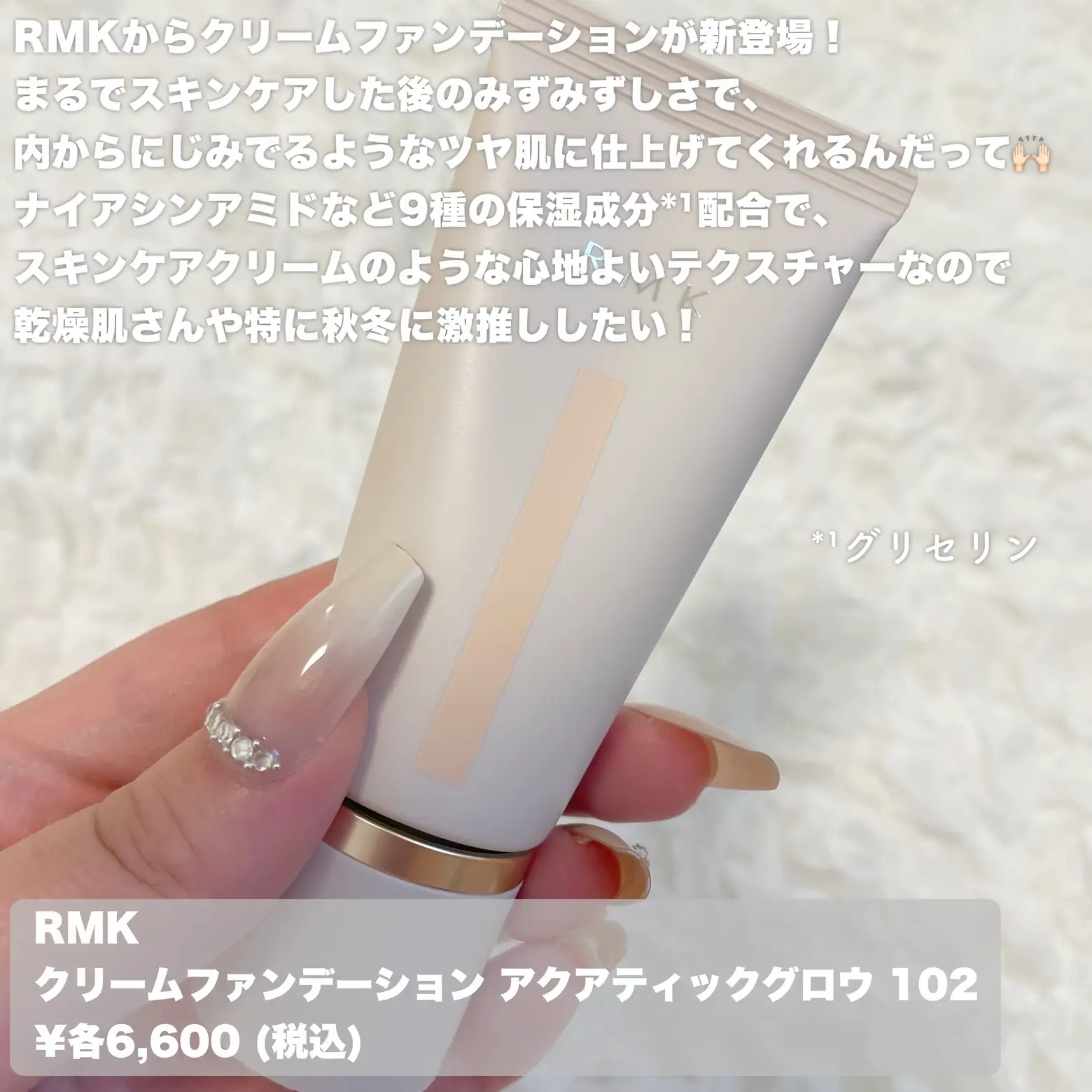 rmkファンデーション 乾燥する セール