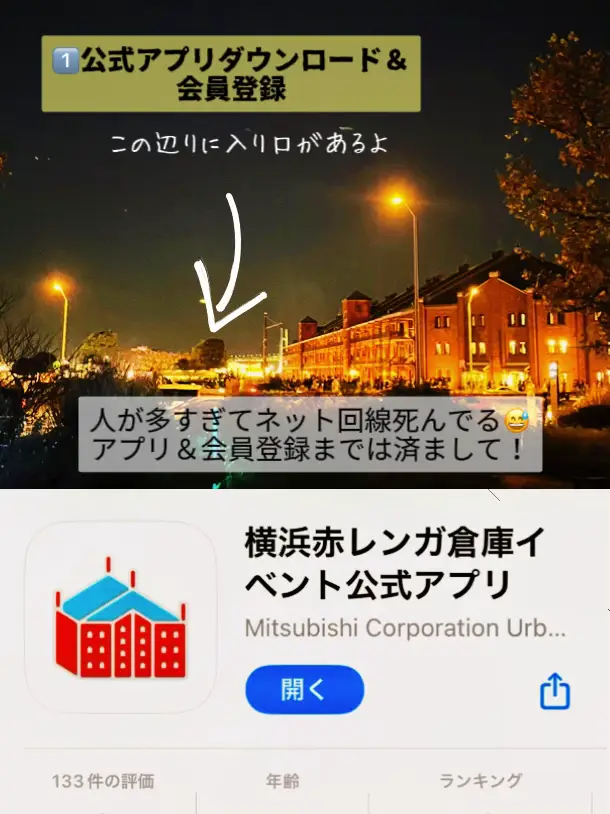 横浜赤レンガ倉庫クリスマスマーケット完全攻略法💫 | Lemon🍋国内&海外旅行が投稿したフォトブック | Lemon8