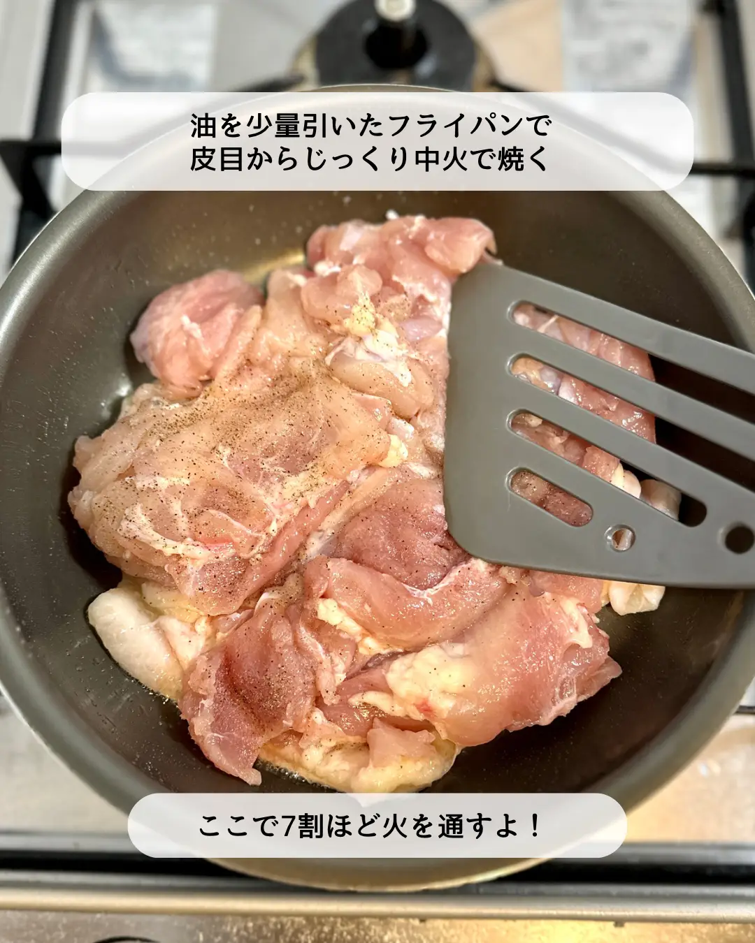 チキンステーキをチンしてからフライパンで7焼いてもよい トップ