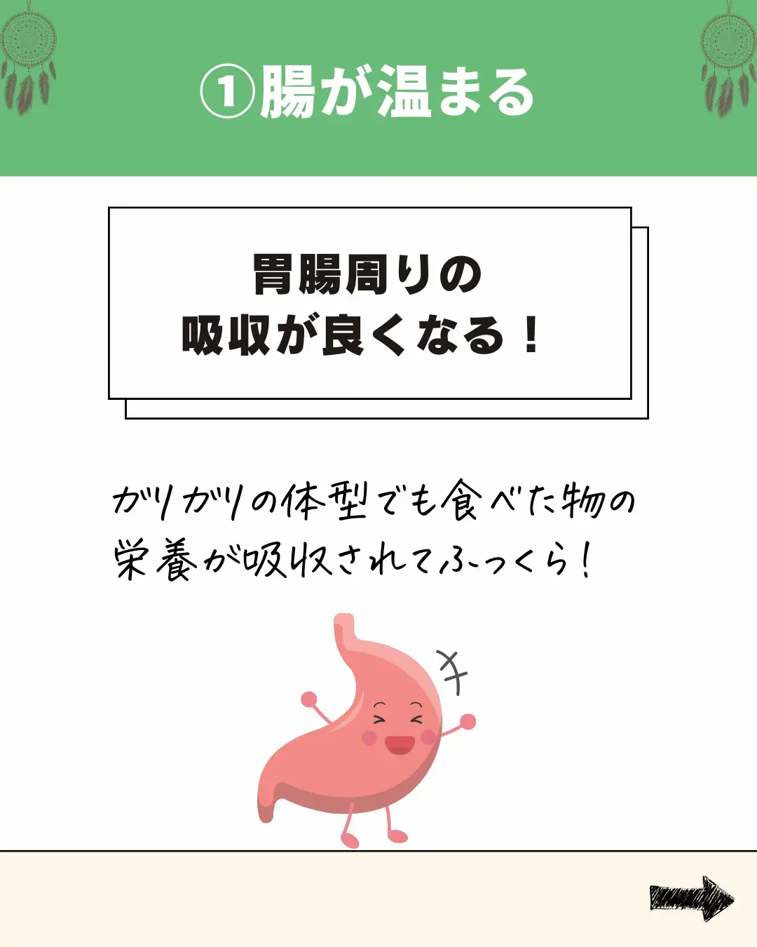 ガリガリ女子が 白湯30日間続けた結果...』 👆細身 | 細身の女性を太ら