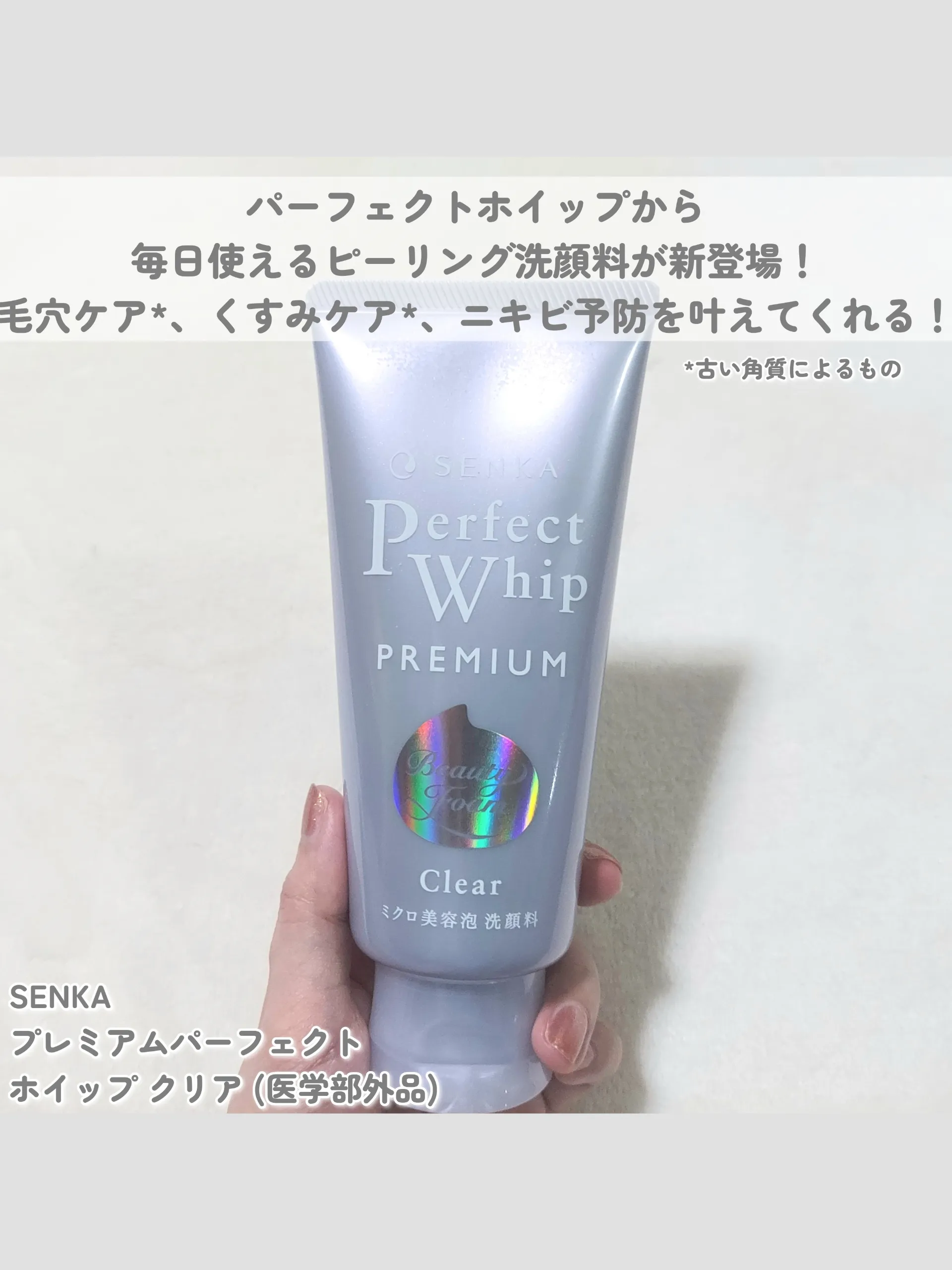 夲日の目玉❣️未使用□パーフェクトホイップ□資生堂□SENKA□洗顔