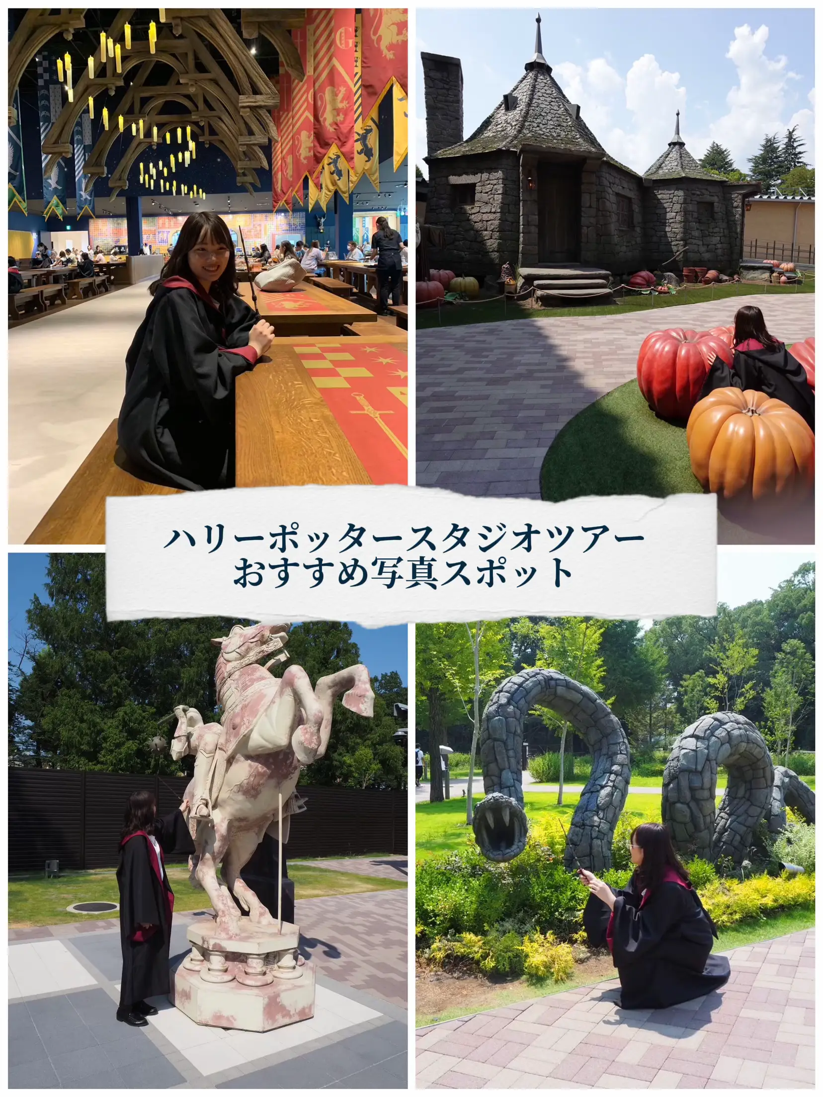 東京(豊島園)】ハリーポッタースタジオツアーおすすめ写真スポット