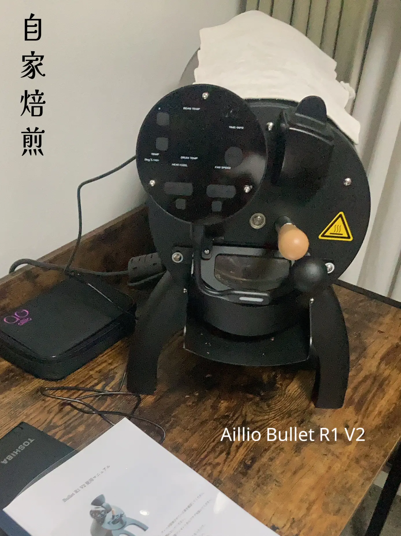 小型焙煎機Aillio Bullet R1 V2で自家焙煎 | totonou coffeeが投稿した