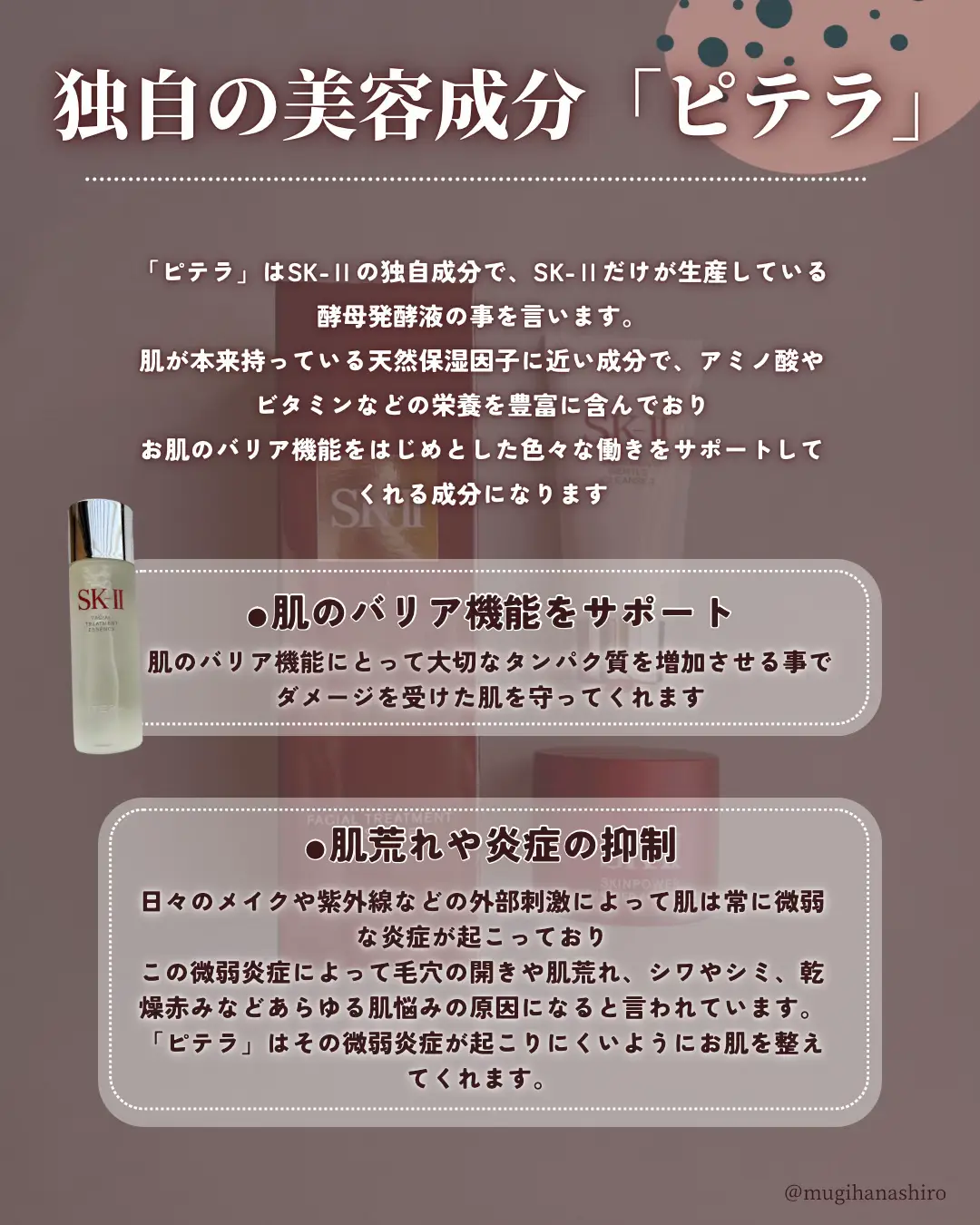 sk-ii ファンデーション 成分