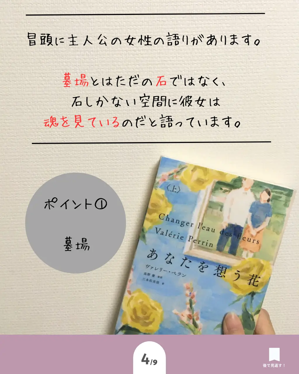 彼らは石ではなくて「魂」なのです。 | り📚若手書評家が投稿した