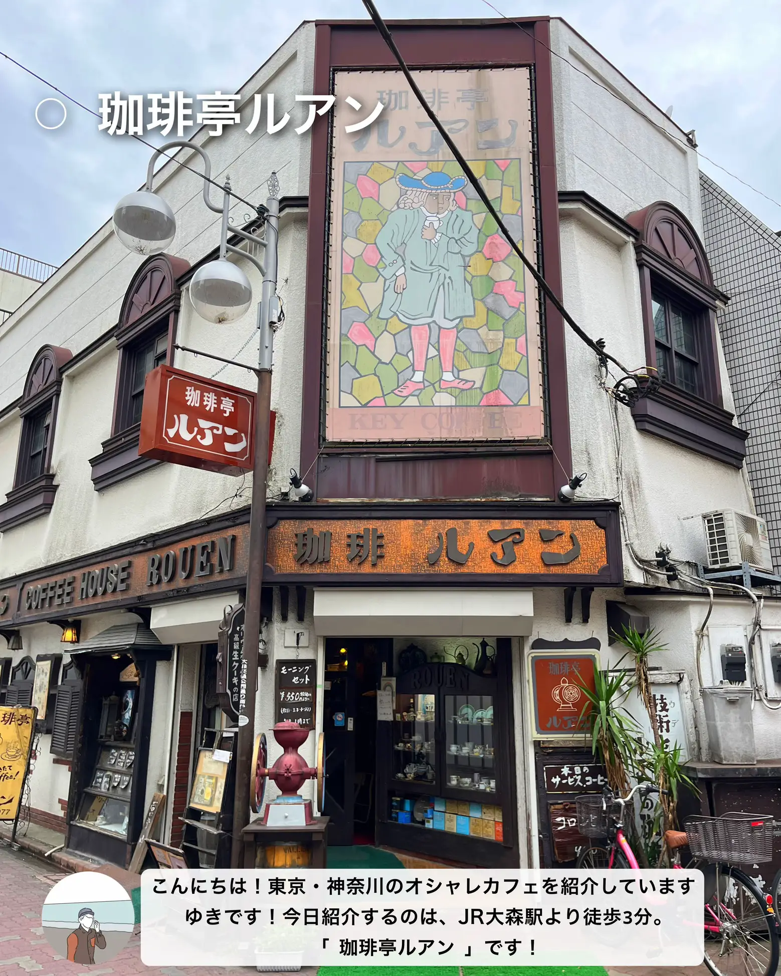 昭和46年創業】ドラマのロケ地としても有名な東京の喫茶店 | ゆき