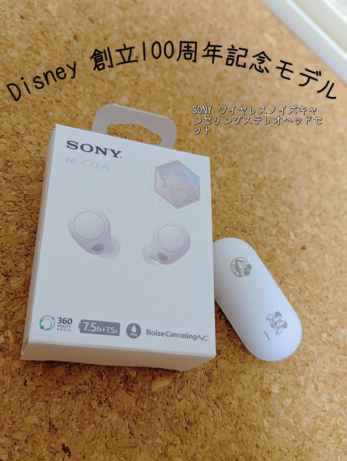 SONY Disney100周年記念ワイヤレスイヤホンWF-C700N 【即納！最大半額