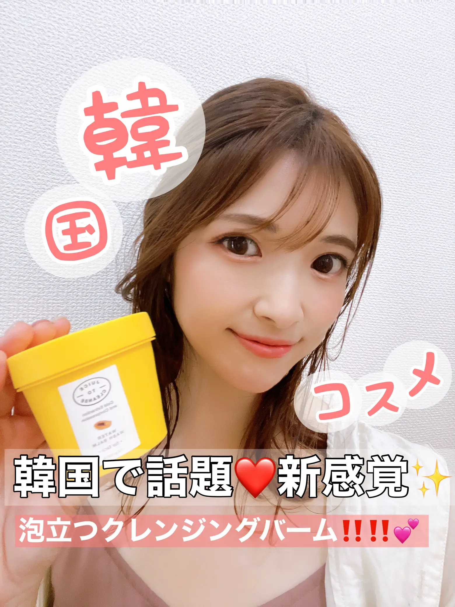 クリンジングバーム 洗顔フォーム フロムネイチャー AGE