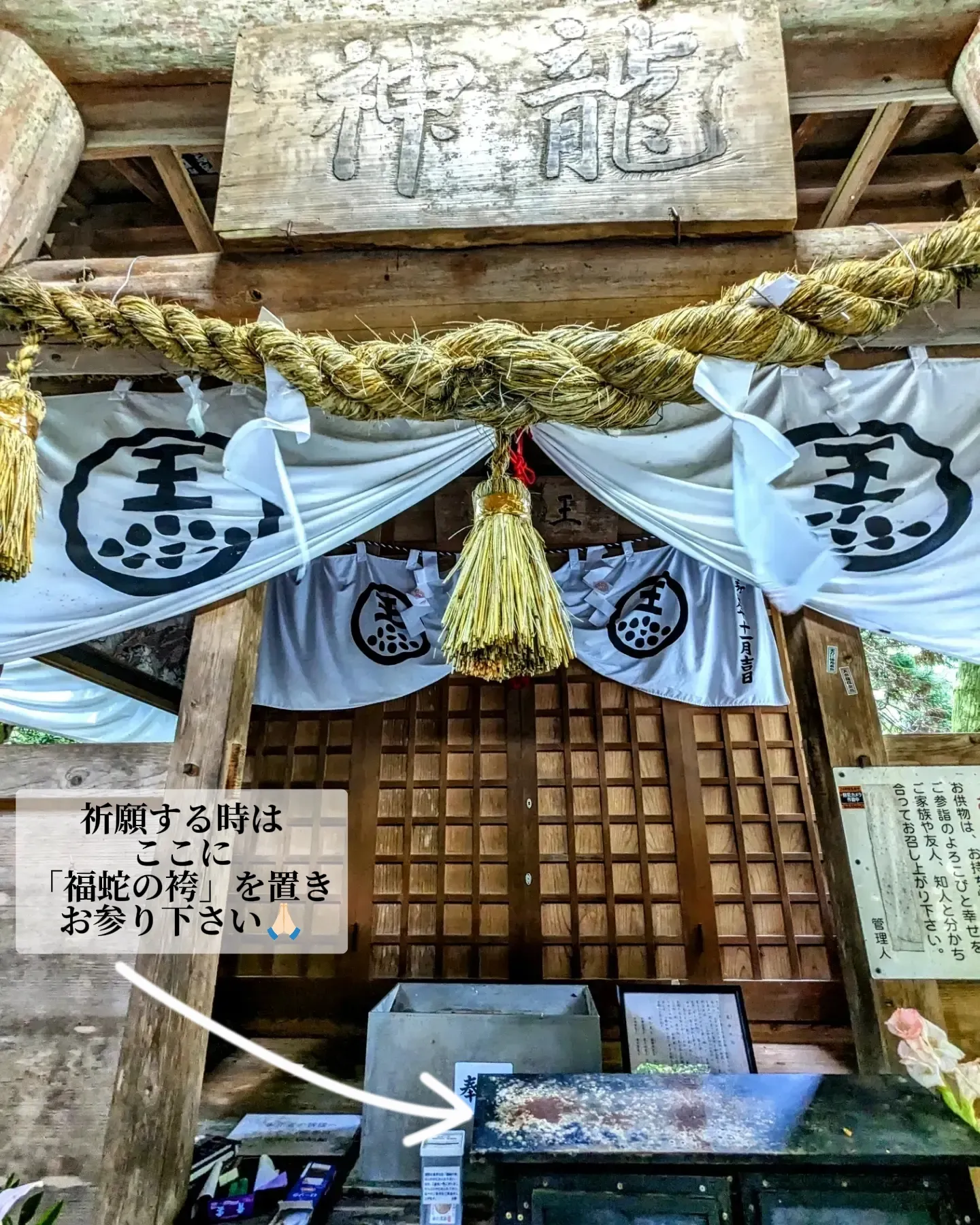 新屋山神社 金運神社 宇宙宝くじ - その他