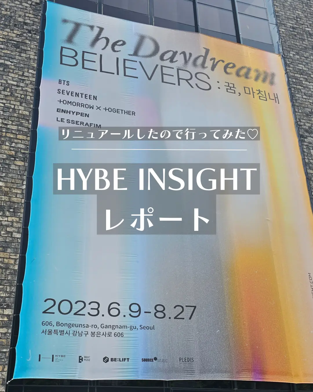 BTS好き必見🌟期間限定！リニューアル後のHYBE INSIGHTレポ👀 | nuna◇韓国好き女ひとり旅が投稿したフォトブック | Lemon8