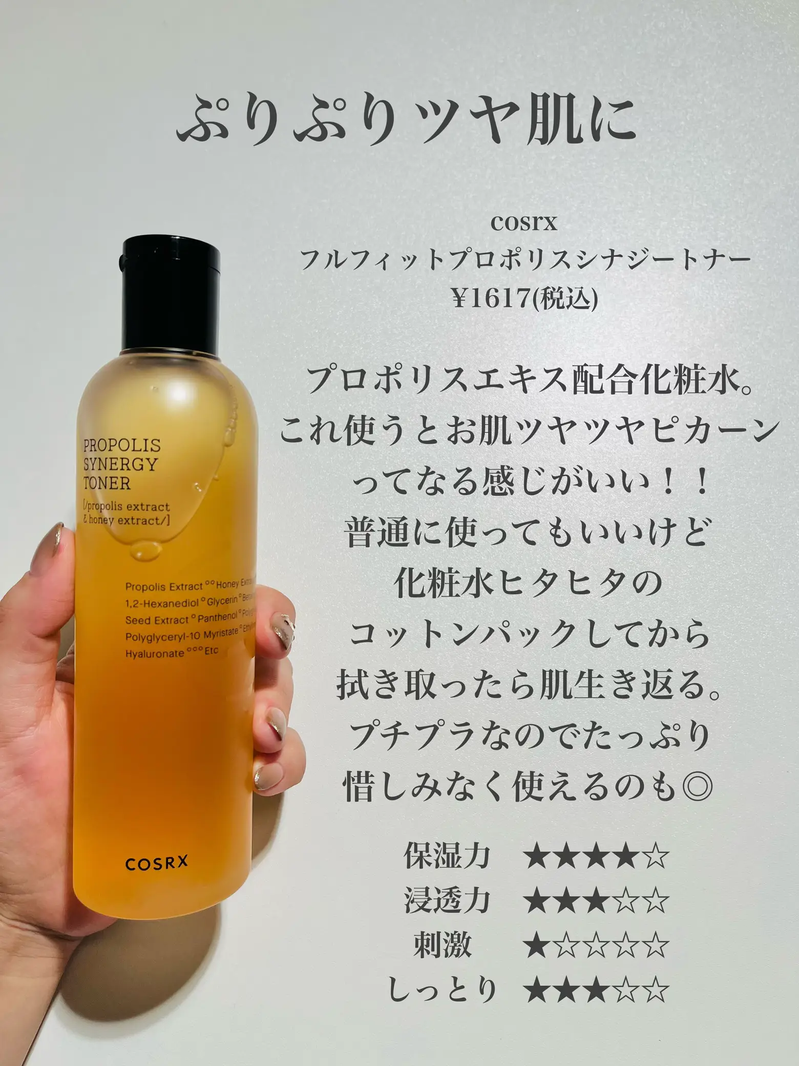 混合肌×ニキビ肌の/秋冬一軍化粧水6本 | ako_cosmeが投稿したフォト