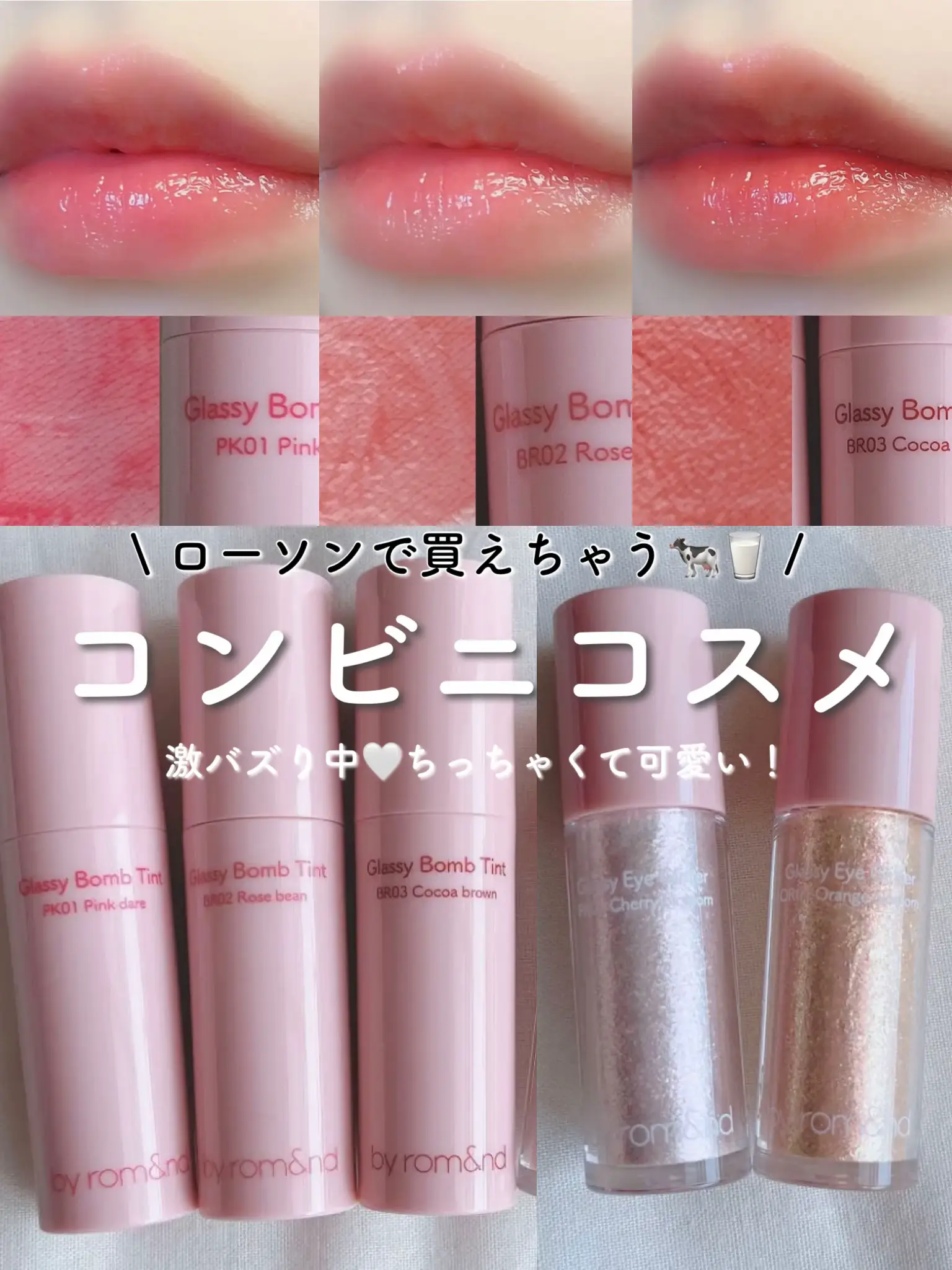 Rom&nd to launch Lawson-exclusive brand to capture Japan's makeup rebound