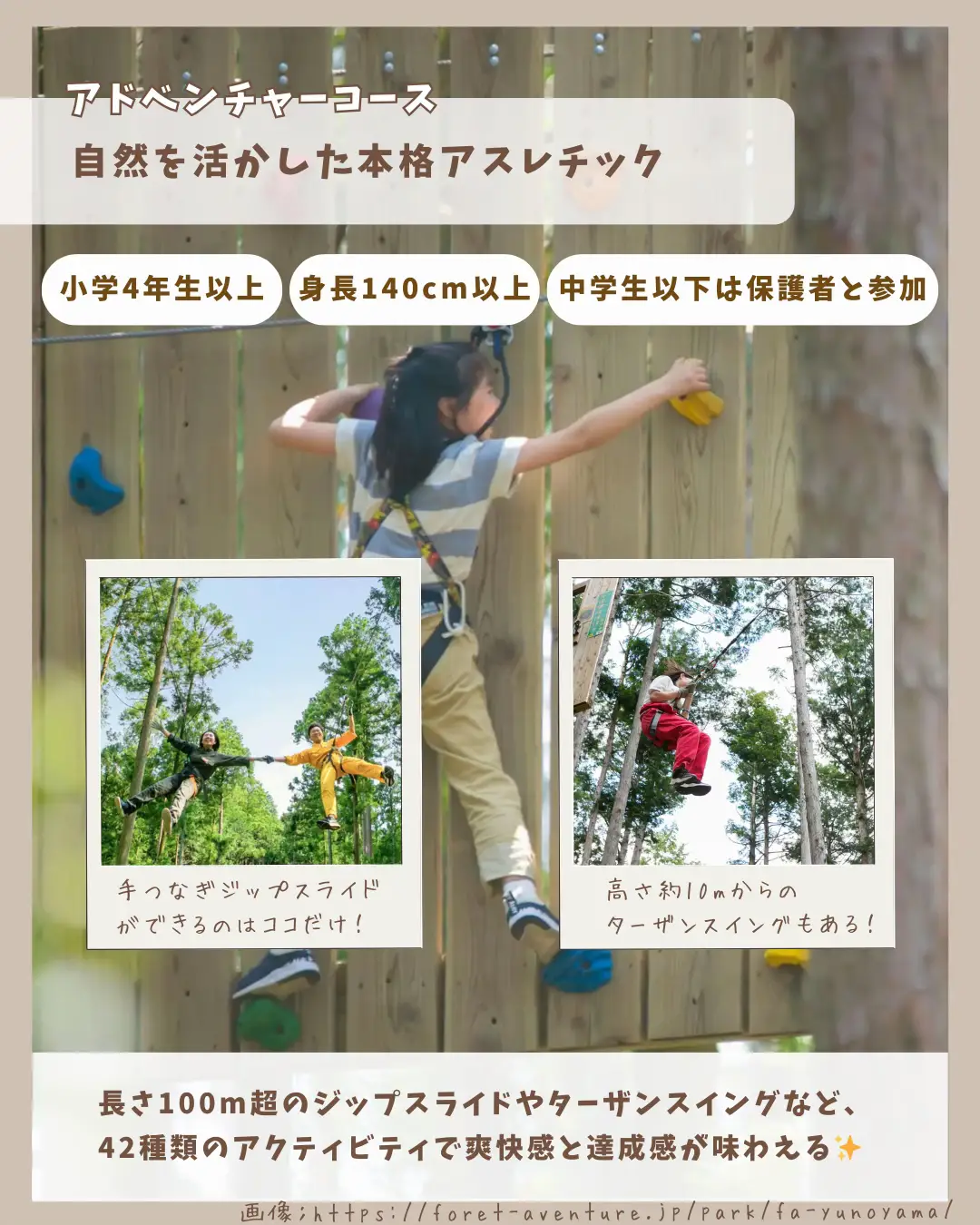 Nera Park Outdoor Adventure Lemon8検索