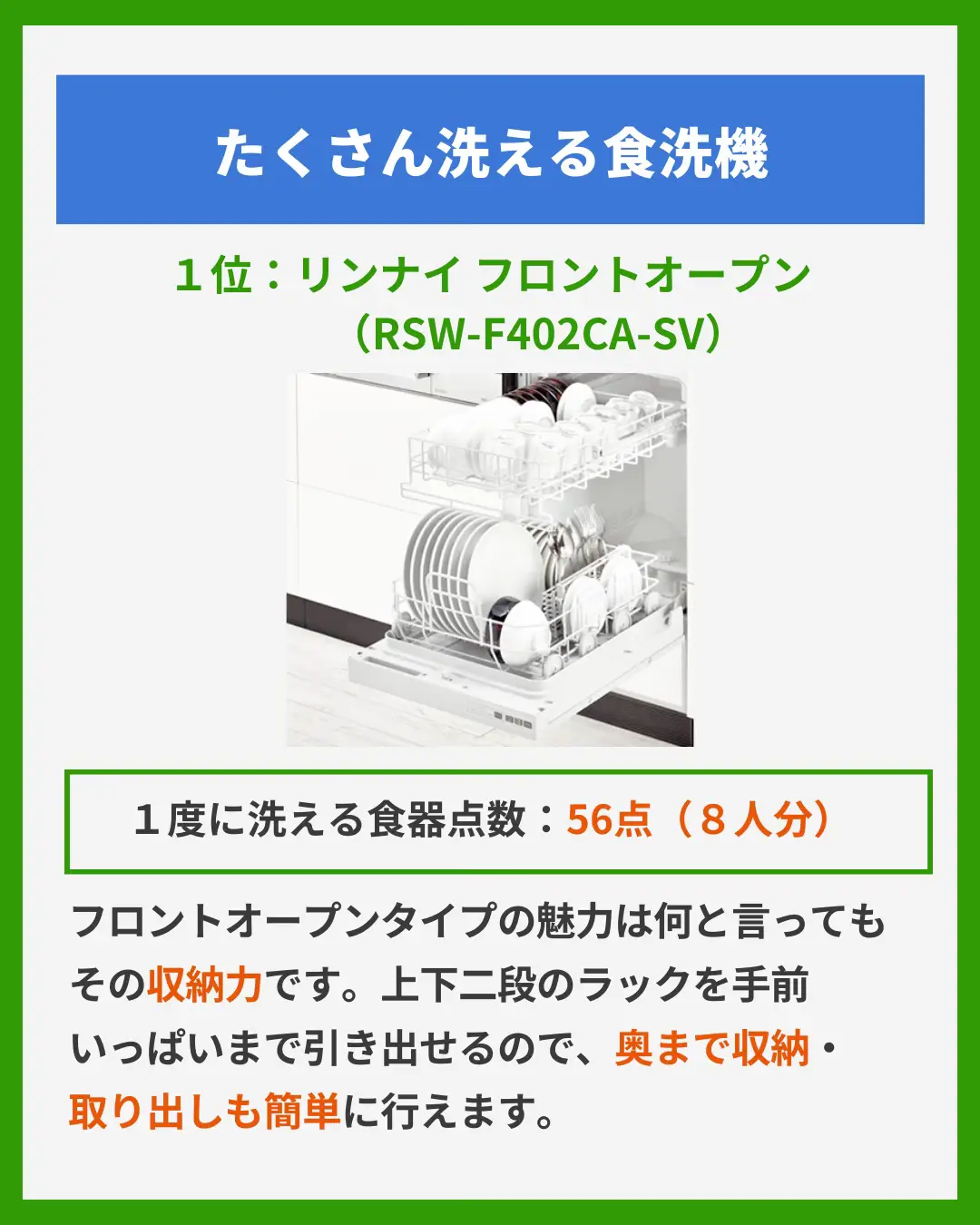 おすすめビルトイン食洗機 TOP3 | 交換できるくん【公式】が投稿した