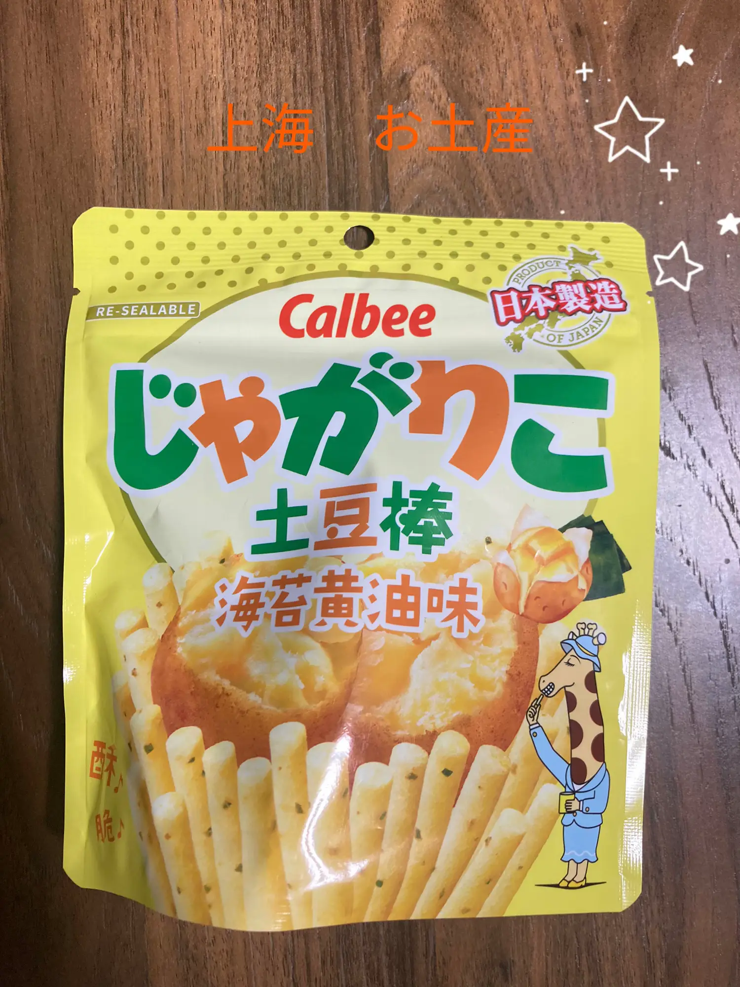 上海 お 土産 ハンド 販売 クリーム