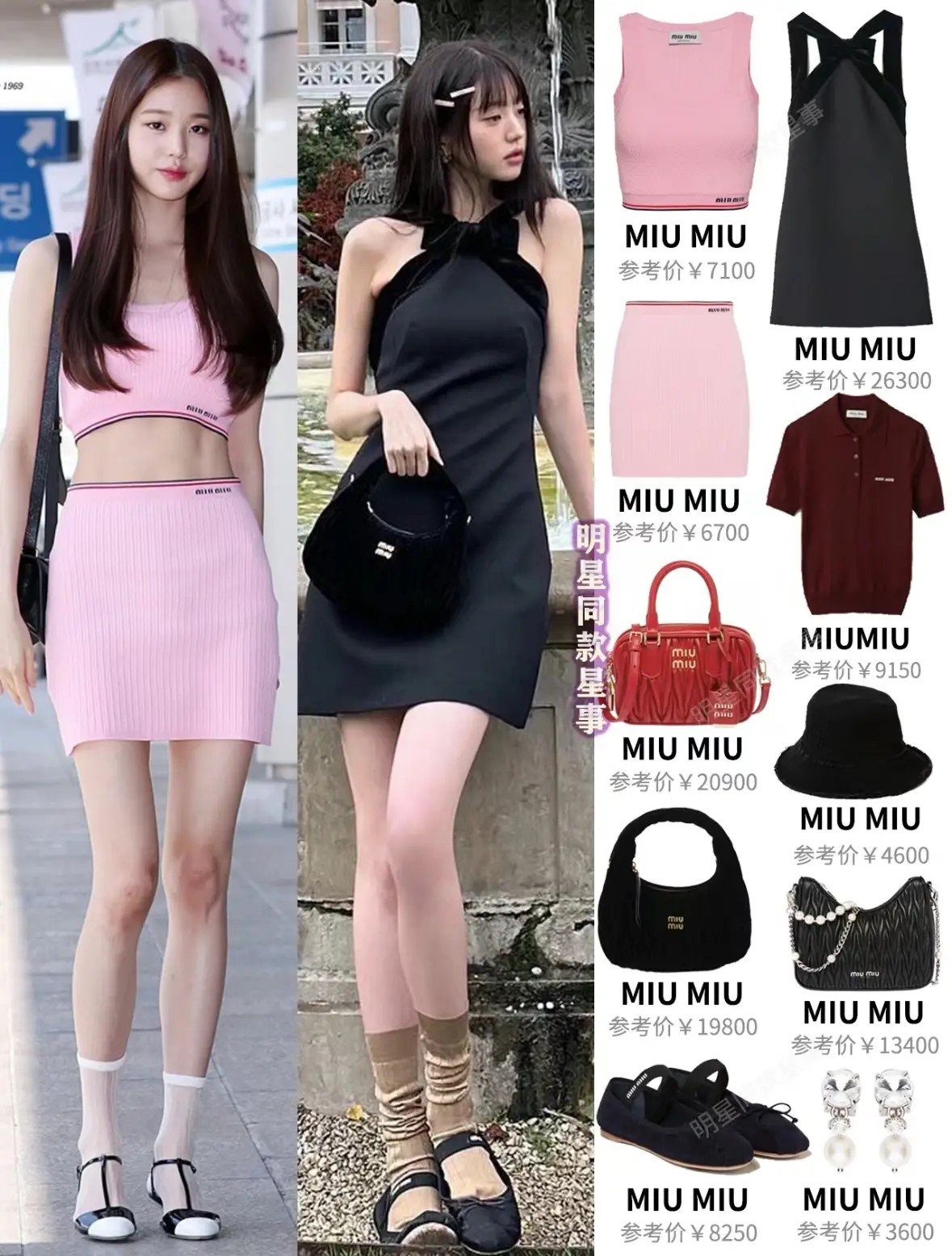 ワンピース #miumiu #miumiuワンピース | Andi Gjoniが投稿した