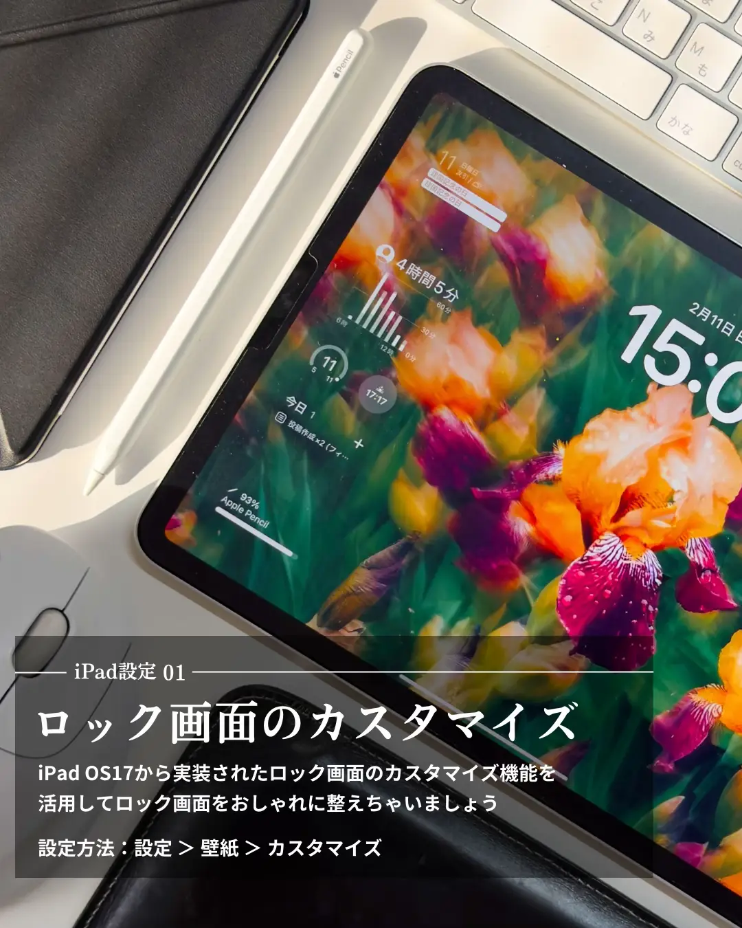 アイパッド キーボード設定 Lemon8検索