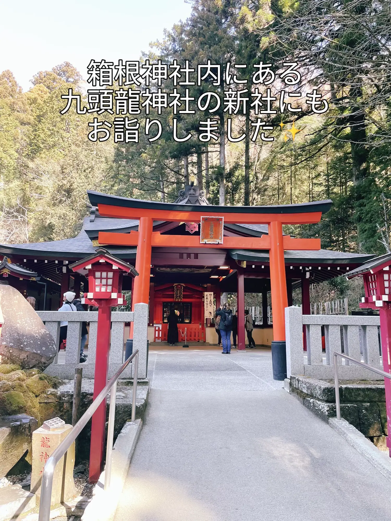 九頭龍神社 | hanaが投稿したフォトブック | Lemon8
