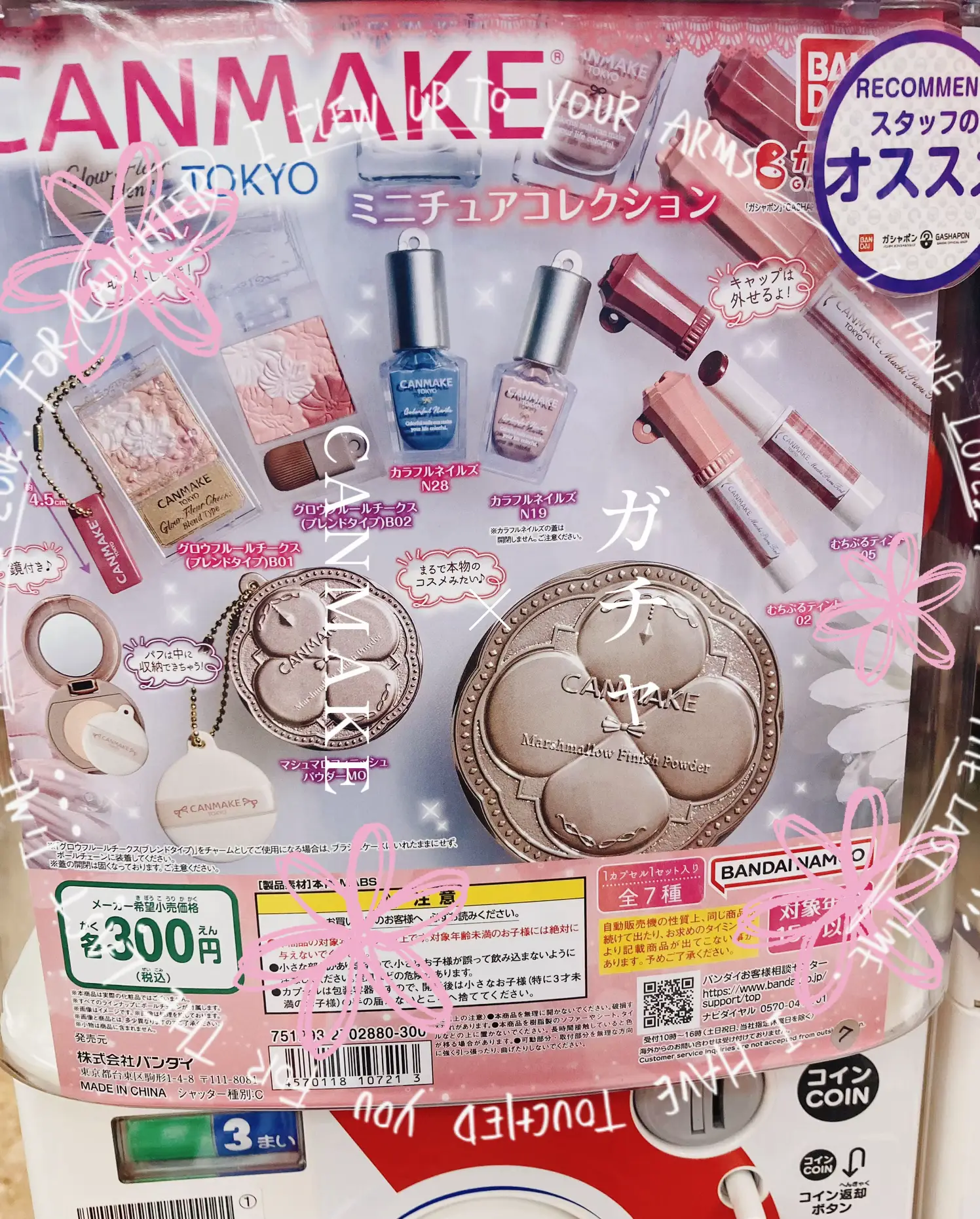 ヒトツブカンロのグミッツェルマスコット｜株式会社キタンクラブ