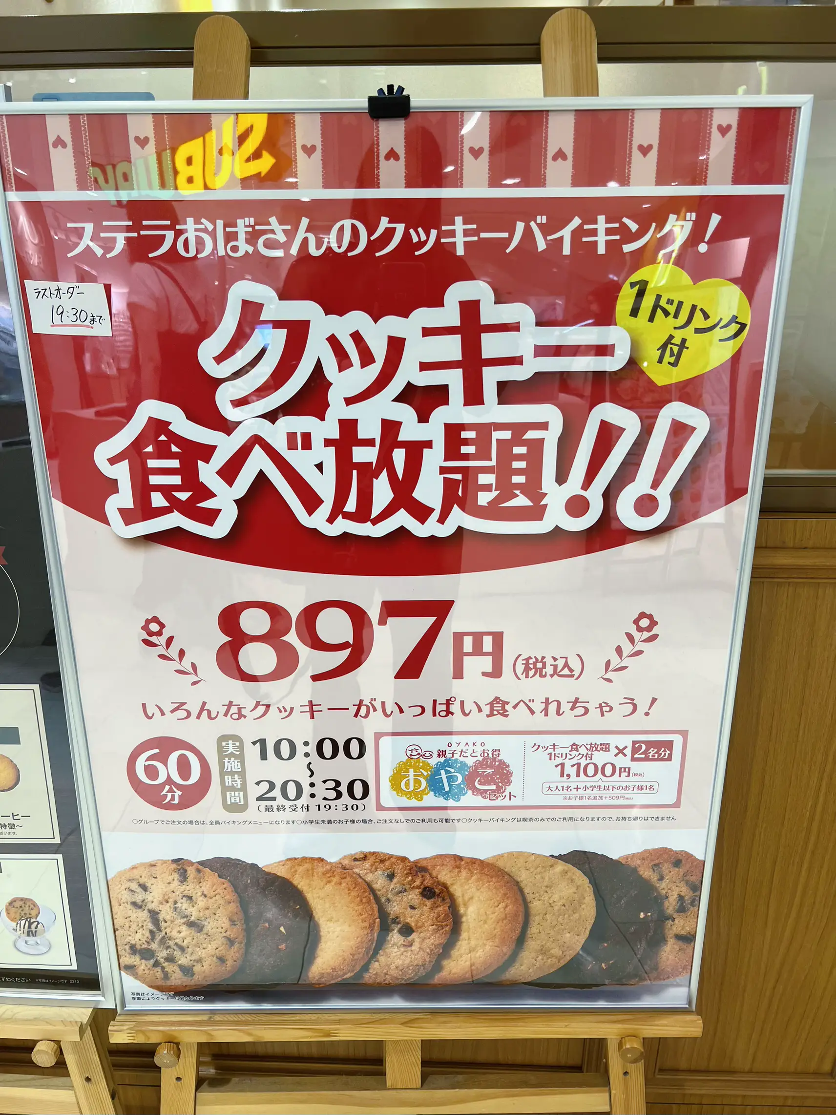 ステラおばさんのクッキー食べ放題！詰め放題、10枚590円DAYもあるよ🍪✨ | m.iが投稿したフォトブック | Lemon8