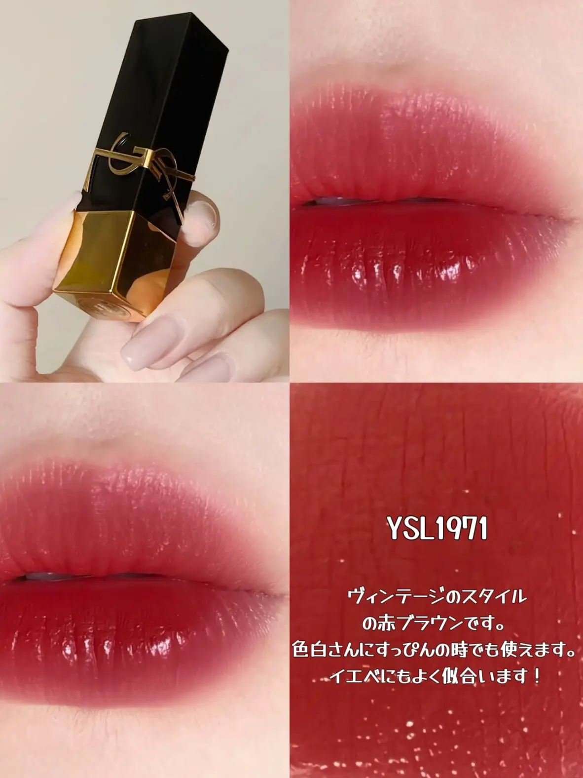 イヴ・サンローラン ヴィニルクリーム 412 ルージュ ピュール