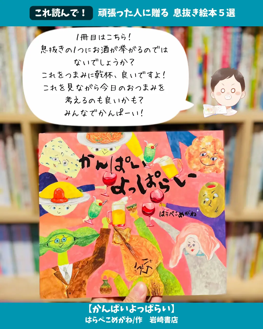 大人に読んでほしい絵本 - Lemon8検索