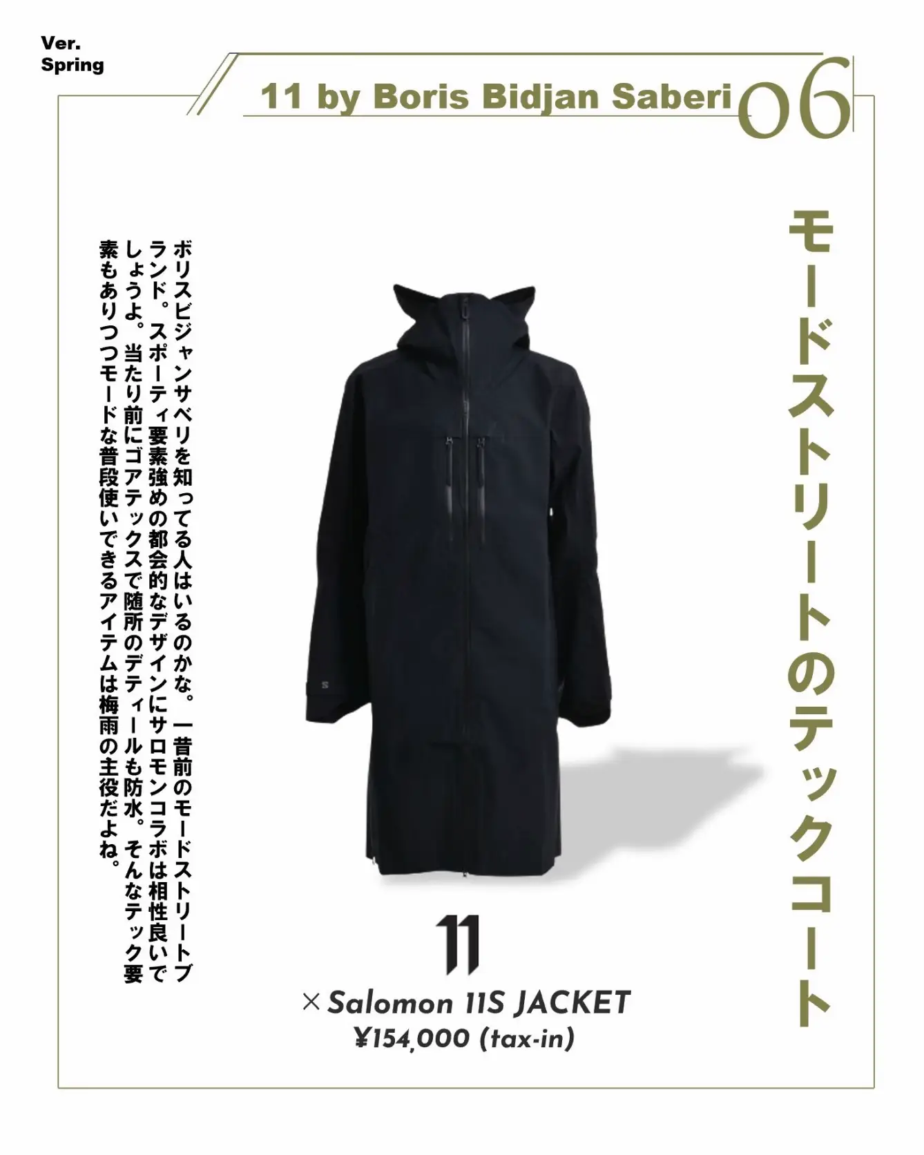 BORIS BIDJAN SABERI ボリスビジャンサベリ　フード　コート BORIS BIDJAN SABERI フード コート ボリスビジャンサベリ