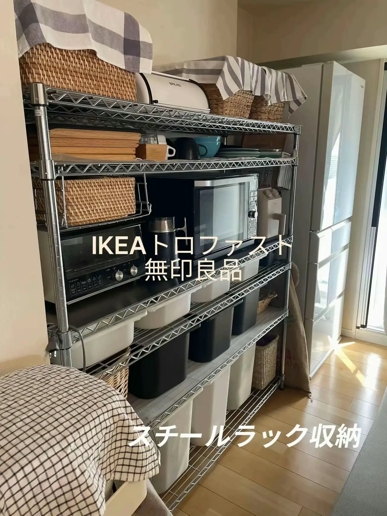 IKEA イケア トロファスト 子供部屋 収納 ラック 無印良品 ニトリ 