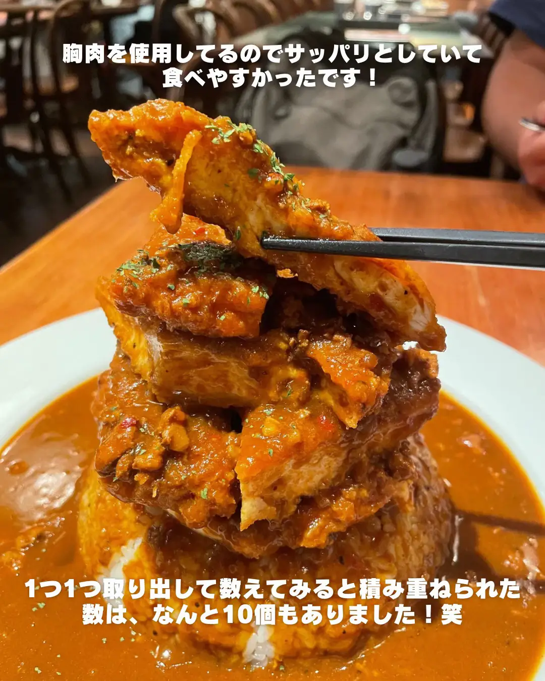 大阪・北新地】名物チキンタワーカレー | グルちゃんグルメ@大阪ランチ