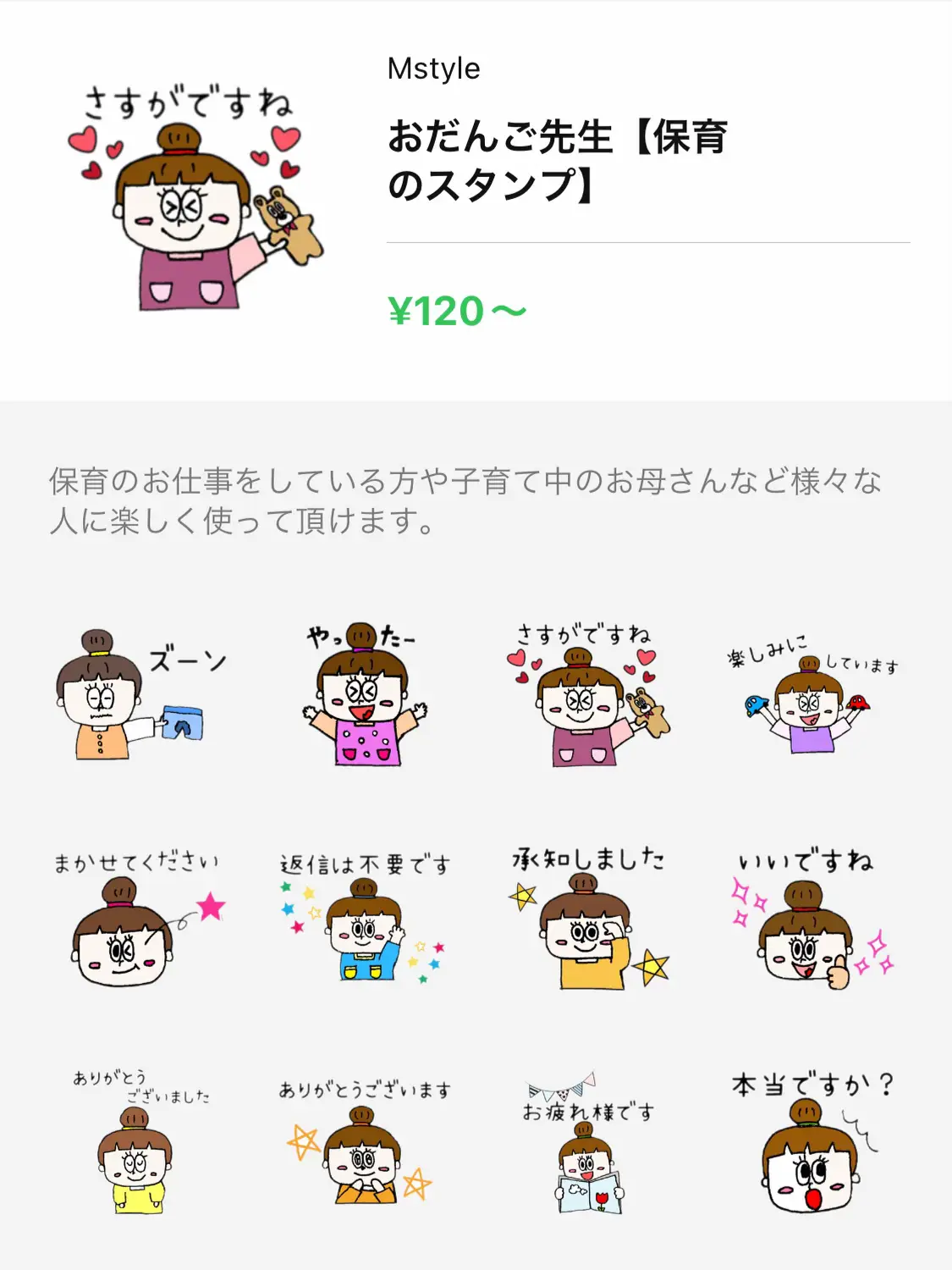 手作りLINEスタンプ〜 | lemon1095913109が投稿したフォトブック | Lemon8