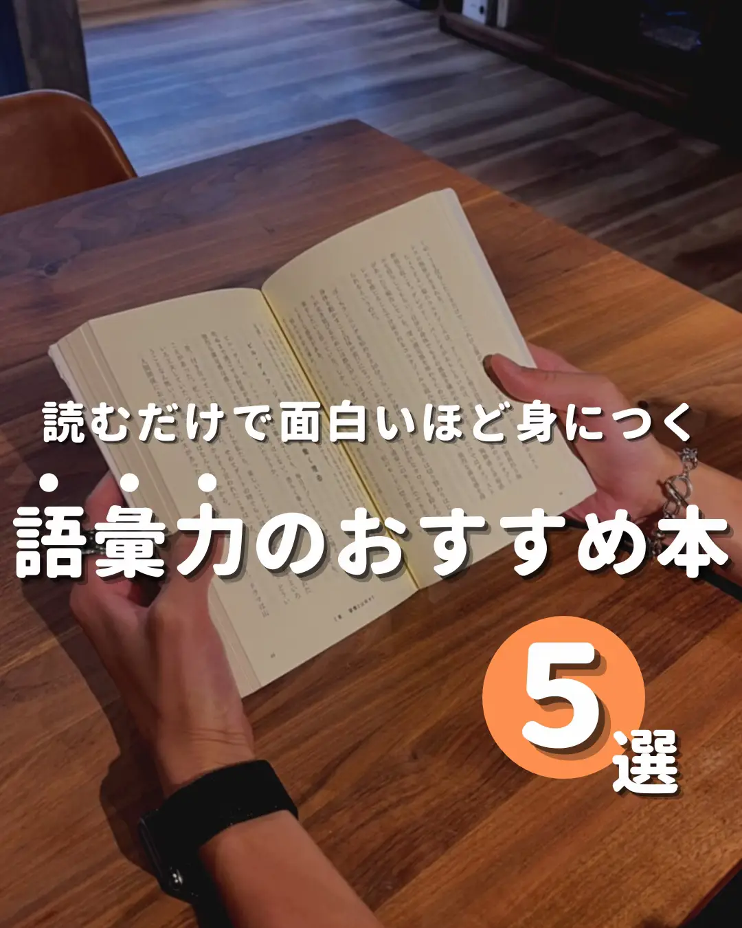 大人の「国語力」が面白いほど身につく! 攫っ