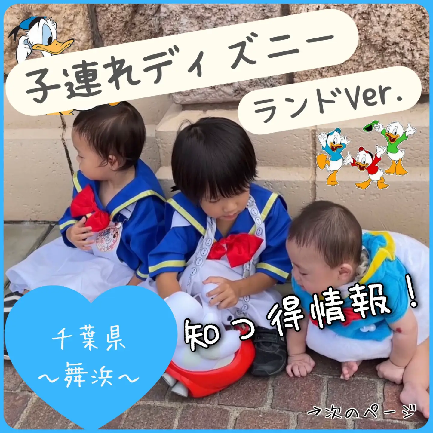 Disneyland with Kids Lemon8検索