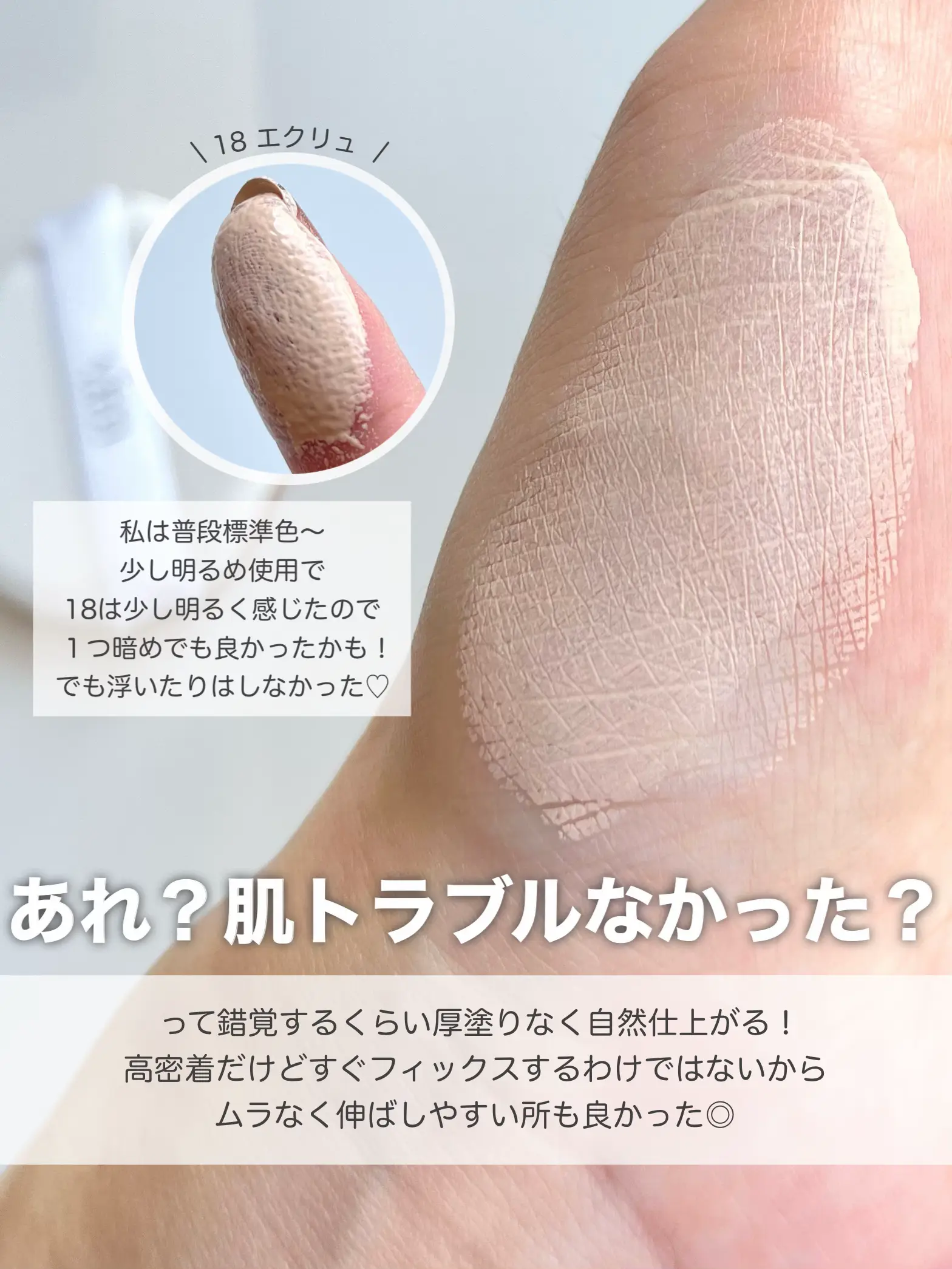 肌トラブルは無かったことにクッション❤️‍?】 | Liliが投稿した 