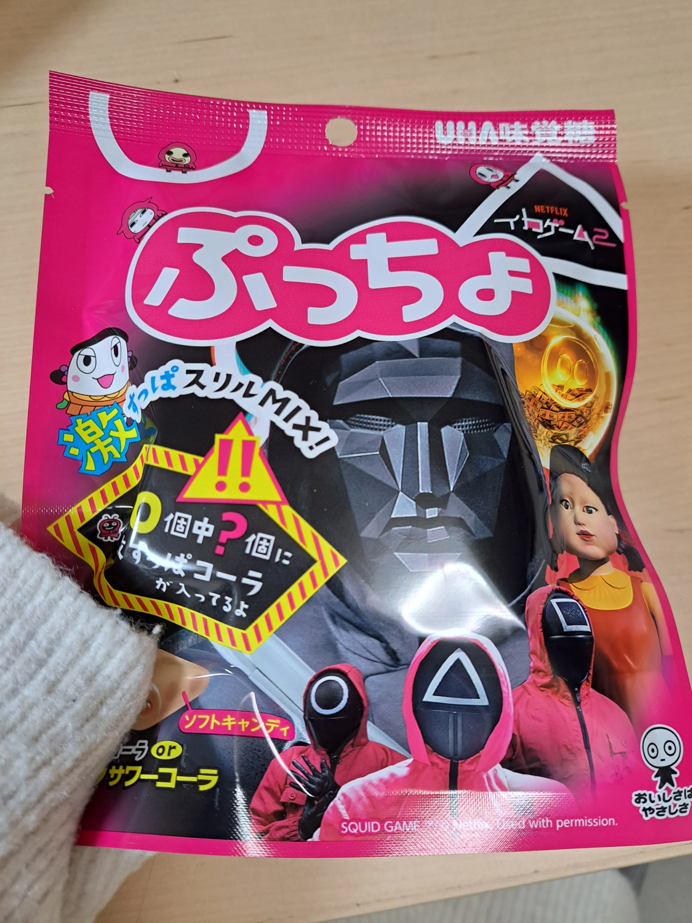 ネットフリックス イカゲーム 足っ カカオフレンズ キーリング