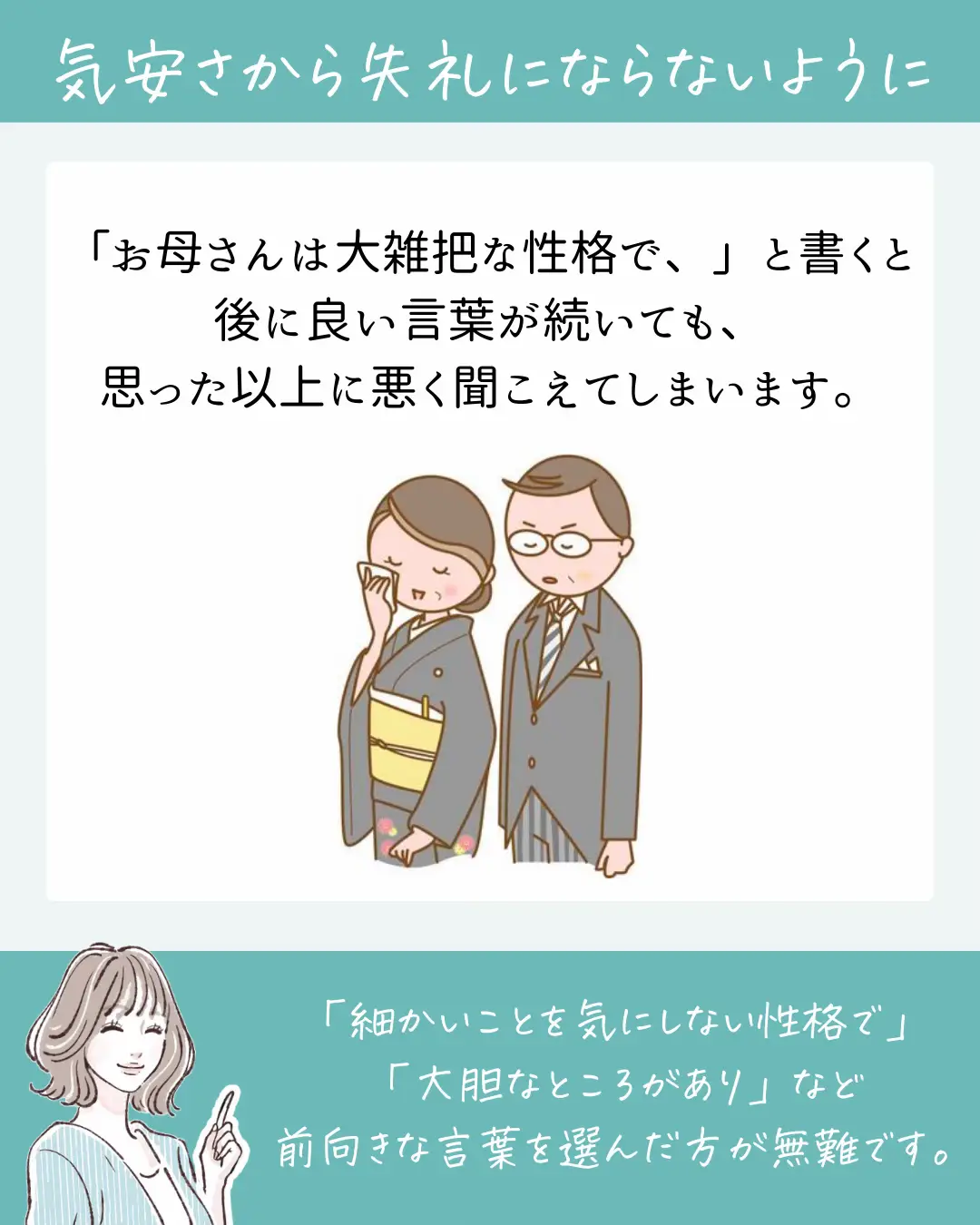 花嫁の手紙に書かない方がいいこと | ナナイロウェディング公式が投稿