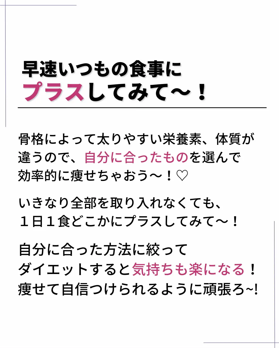 2024年の骨格 おしりでかいのアイデア19選