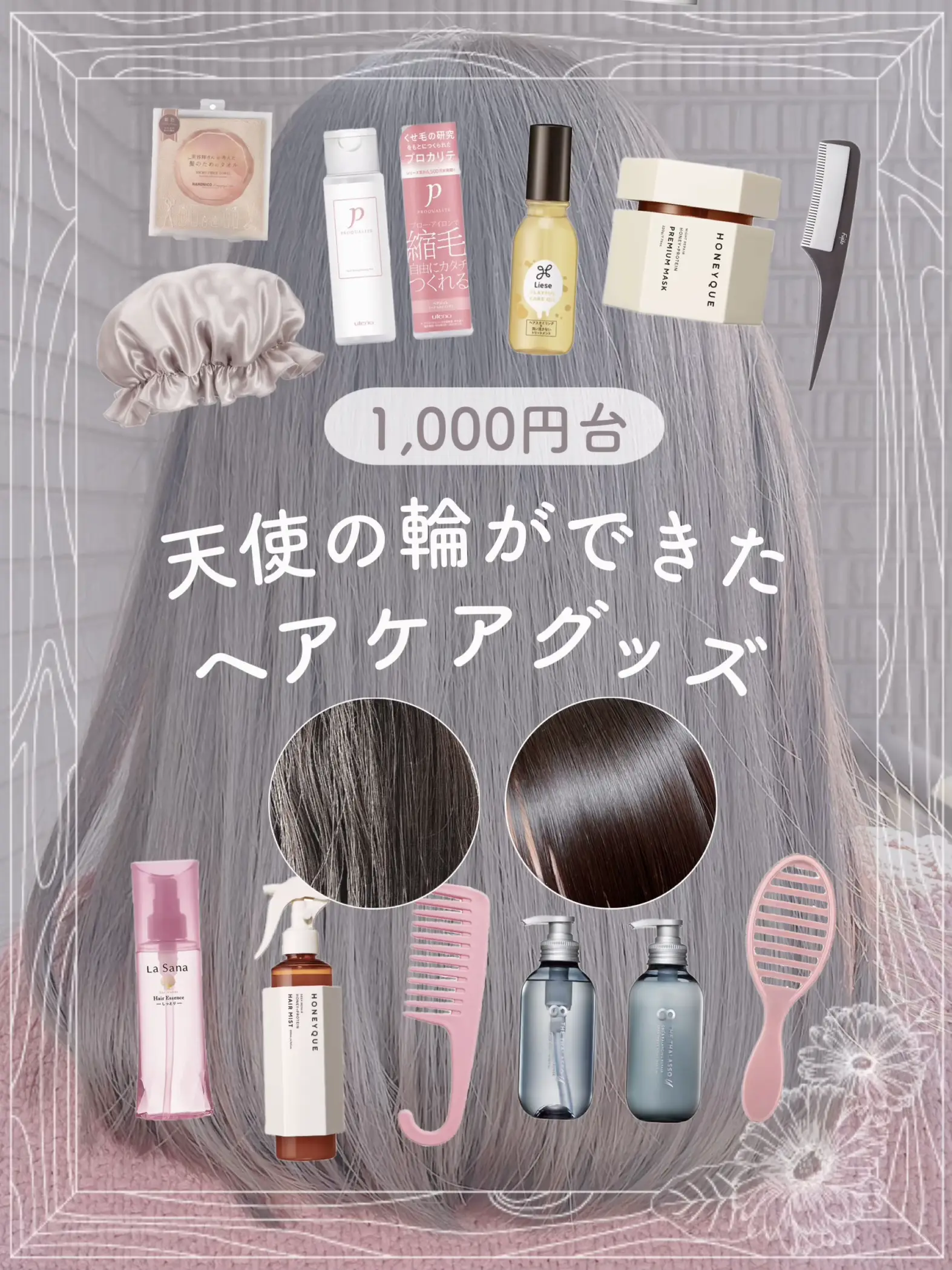 2024年のQoo10 メガ割 買うべき ヘアケアのアイデア20選