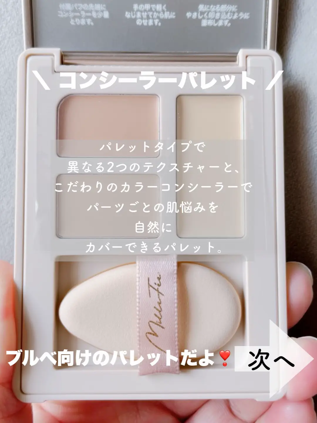 Triangle bear cover makeup with Milfy palette🧸 | Gallery posted by 橋本 舞 |  Lemon8