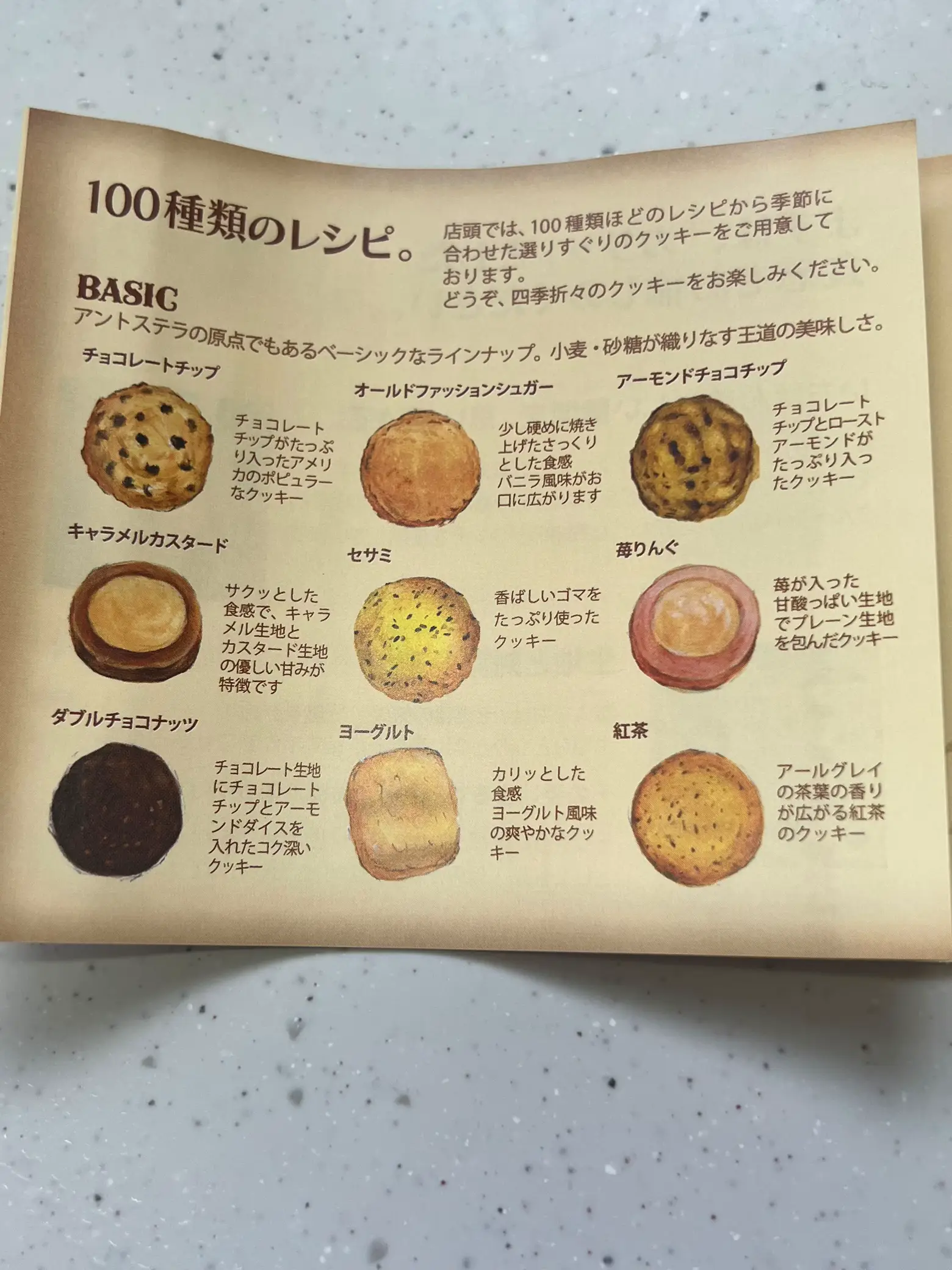 ステラおばさんの🍪クッキー🌟ダッチカントリーS | 😊yoooが投稿