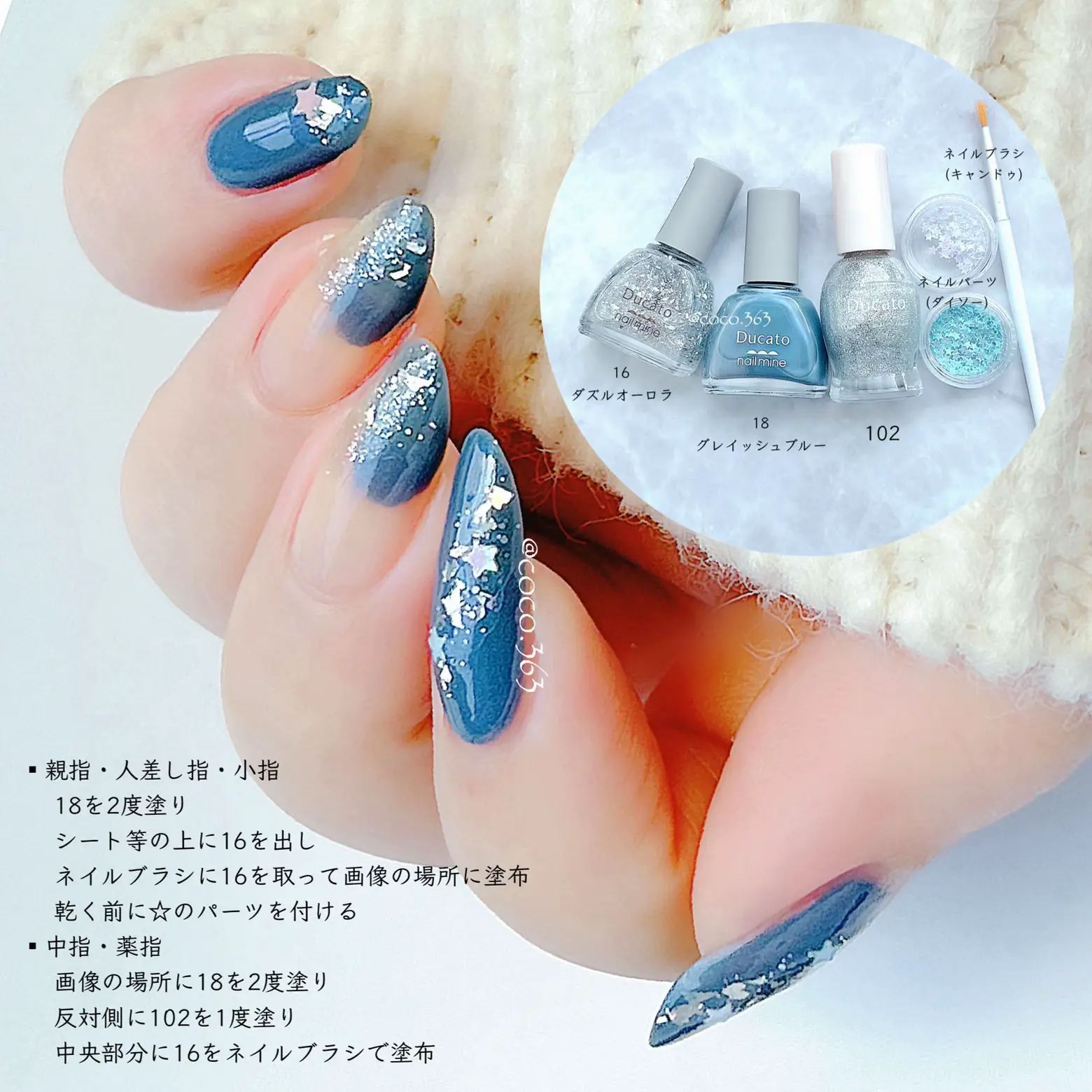 デュカートの限定新色💅上品くすみブルーが可愛すぎ🤦‍♀️♡ | coco