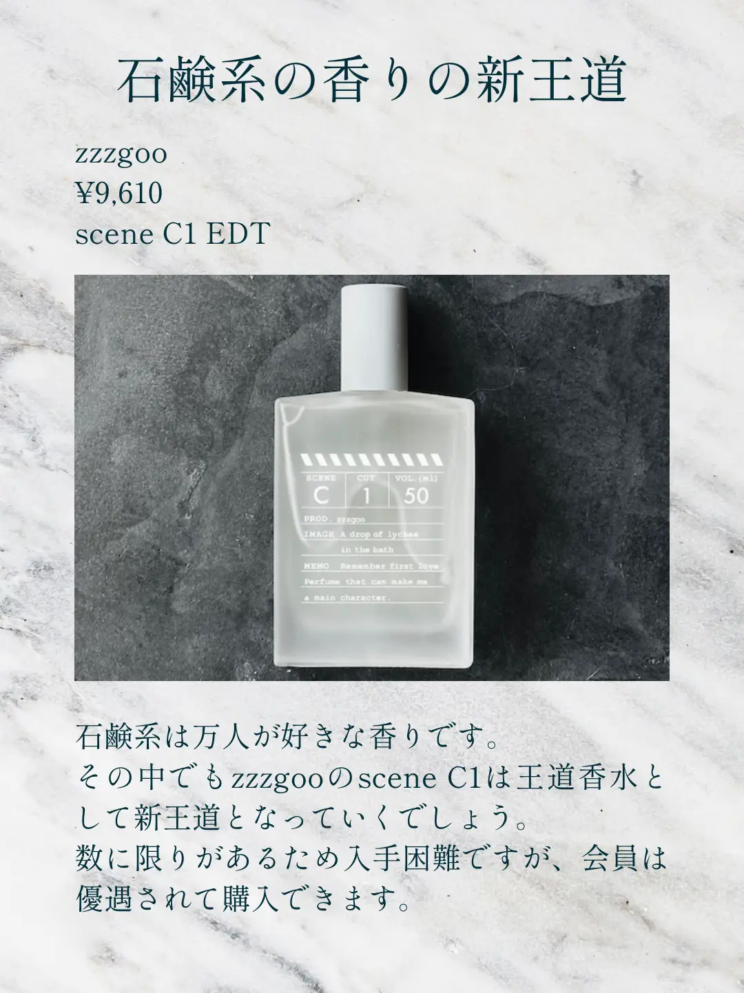 サイトでお買い zzzgoo scene C1 EDT グーグー センスC1 オードトワレ