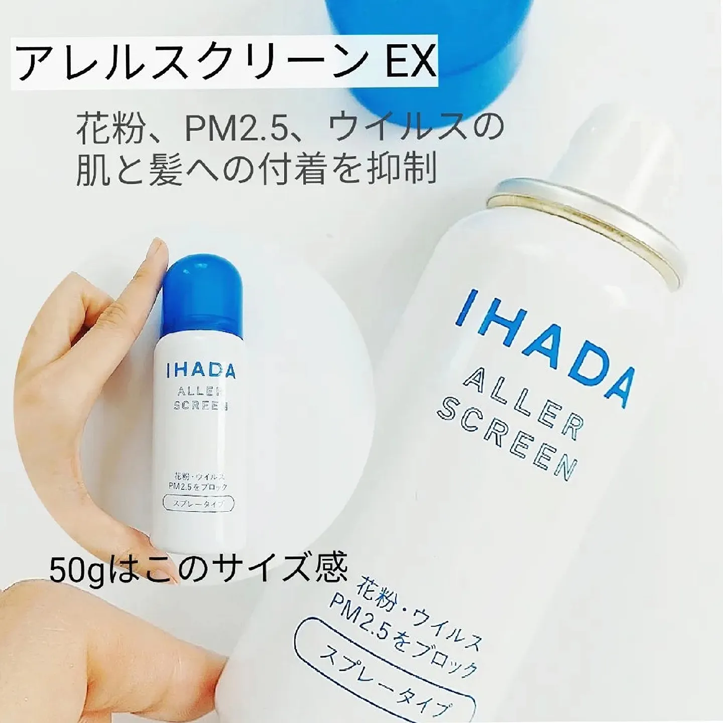 IHADA アレルスクリーン EX 50g×24個入り アレルスクリーンEX / イハダ(その他日用品・雑貨, 日用品・雑貨