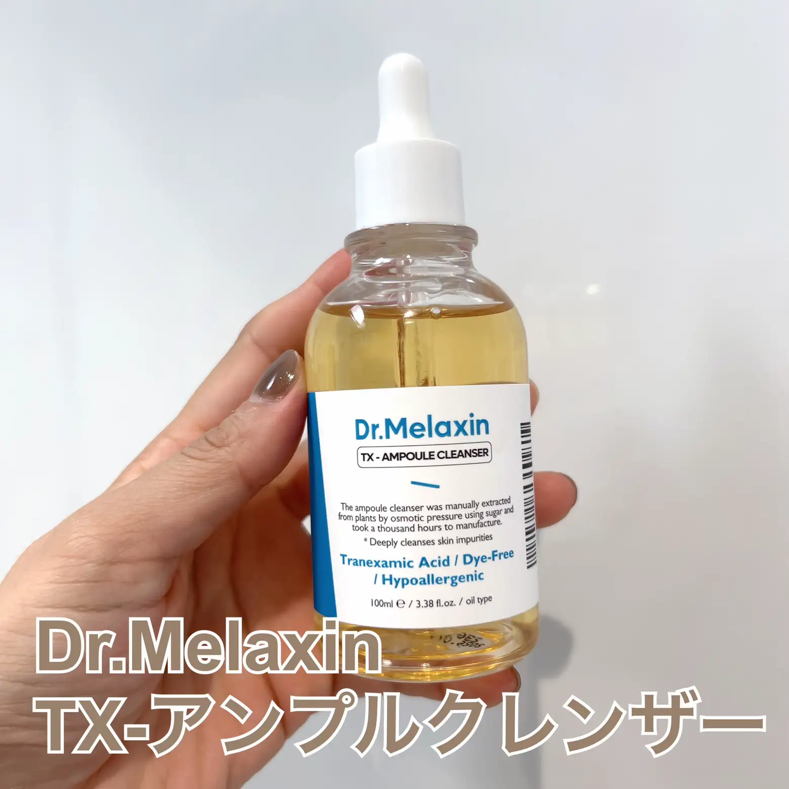 Dr.Melaxin TX-アンプルクレンザー メガ割で購入 | じじちゃんが投稿