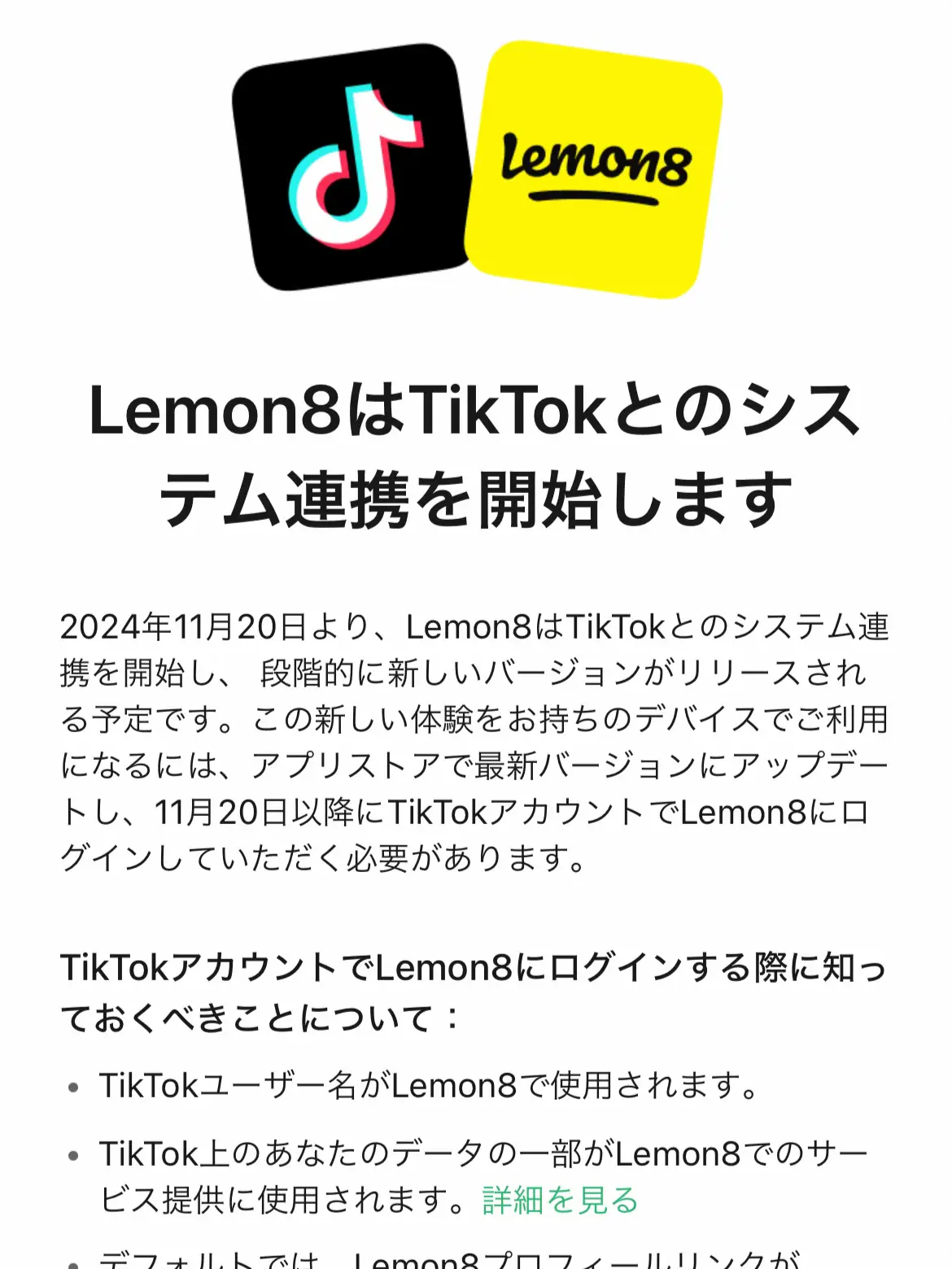 TikTokと連携⁉️ | なつみが投稿したフォトブック | Lemon8