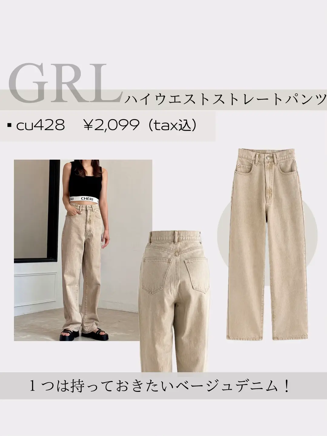 GRLグレイル◇GINGER掲載 田中みな実 デニムフレアパンツ - パンツ