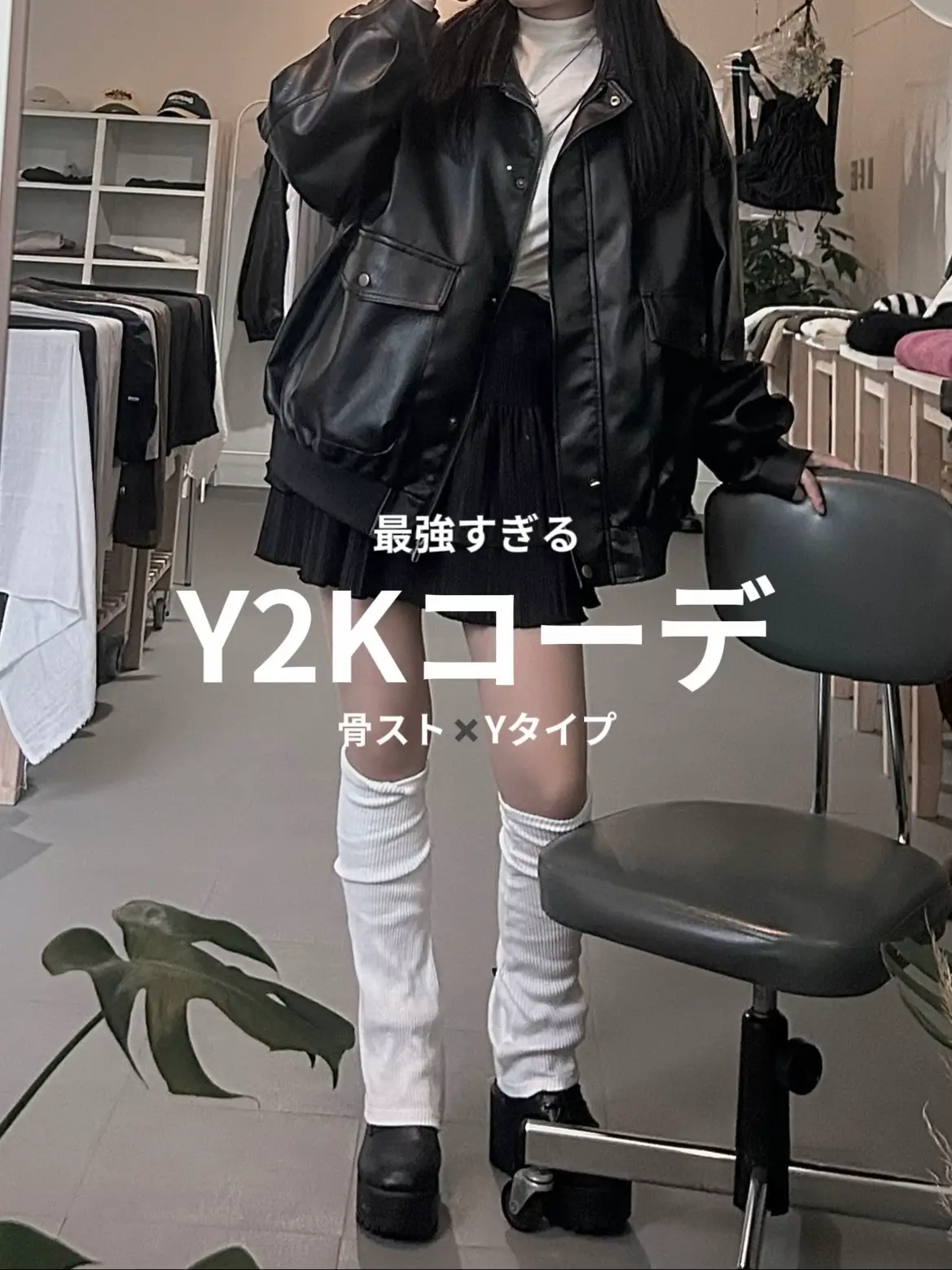 最強☆Y2Kコーデ | yu._.216_が投稿したフォトブック | Lemon8