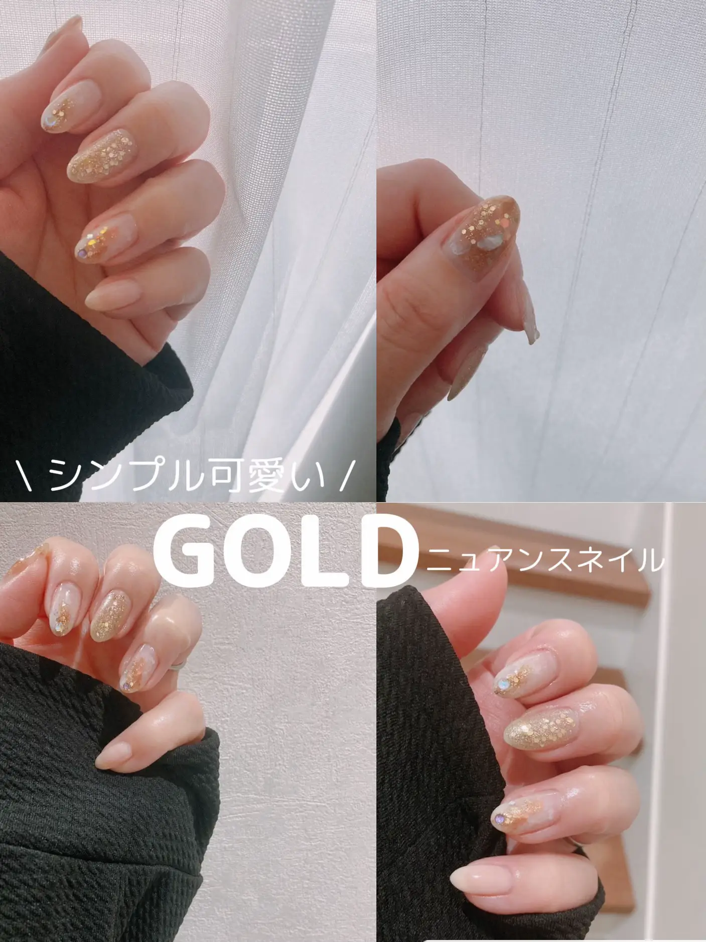 白×ゴールドのフレンチネイル｜シンプル可愛いニュアンスデザインの作り方
