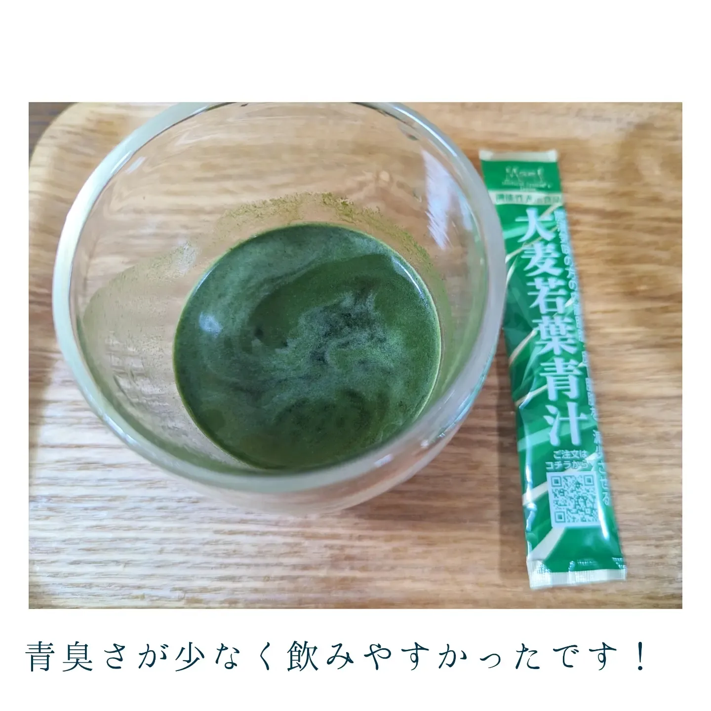 MSSJ 大麦若葉青汁🌿【機能性表示食品】 | azumin0904が投稿したフォトブック | Lemon8