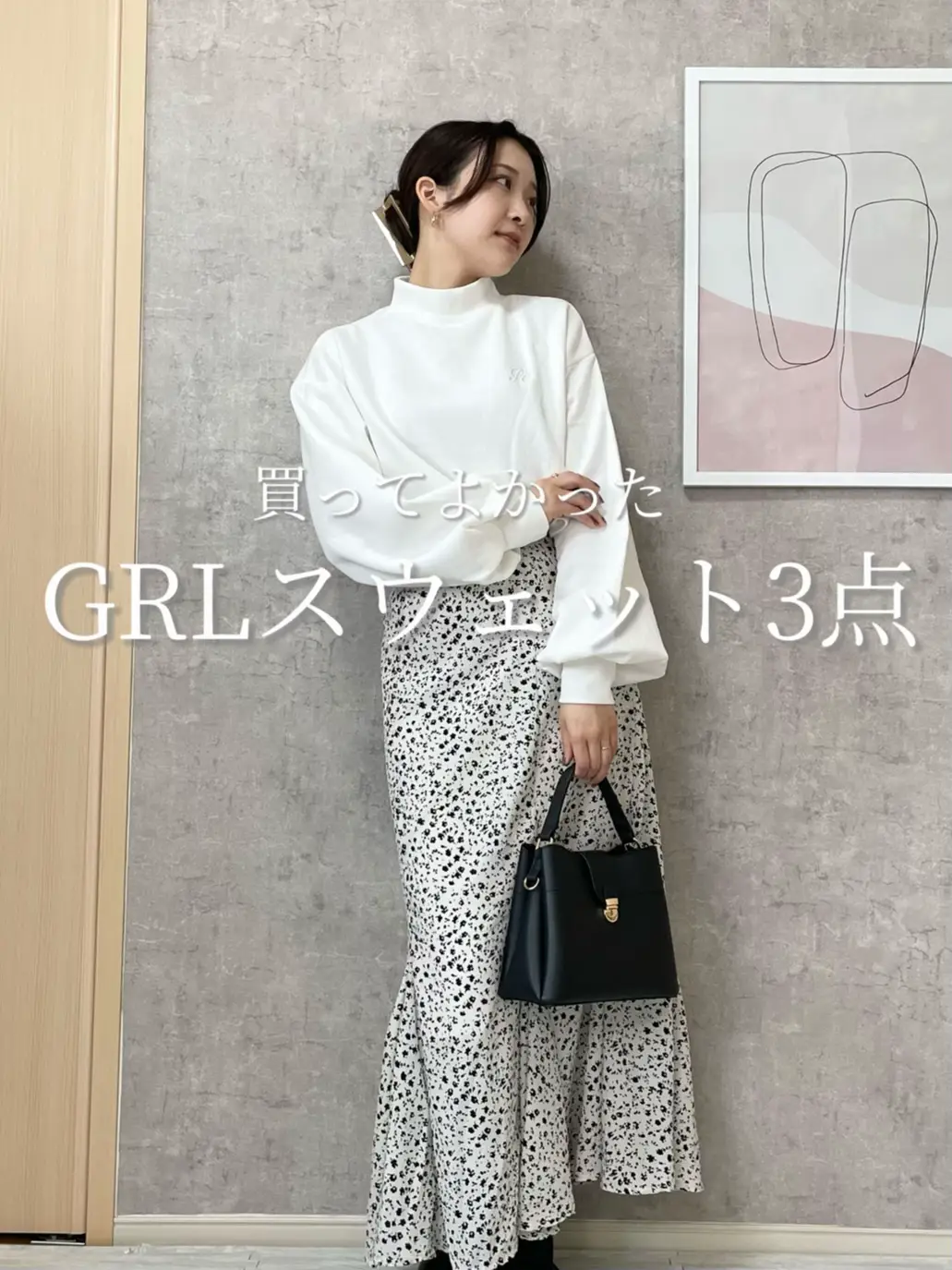 買ってよかった！GRLスウェット3点💐