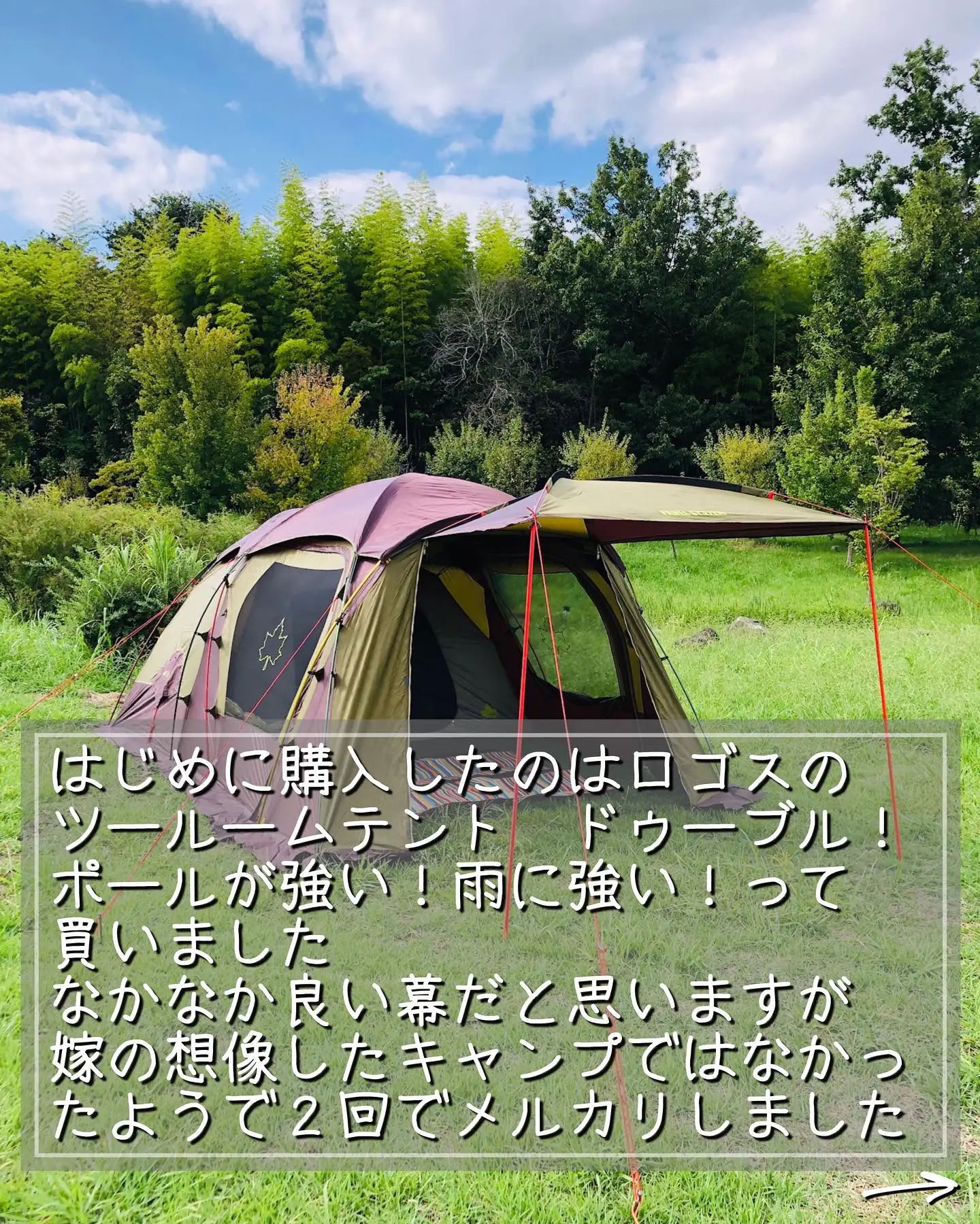 昔→今✨替わったギア紹介【テント編】 | あっちーM&R Outdoorが投稿したフォトブック | Lemon8